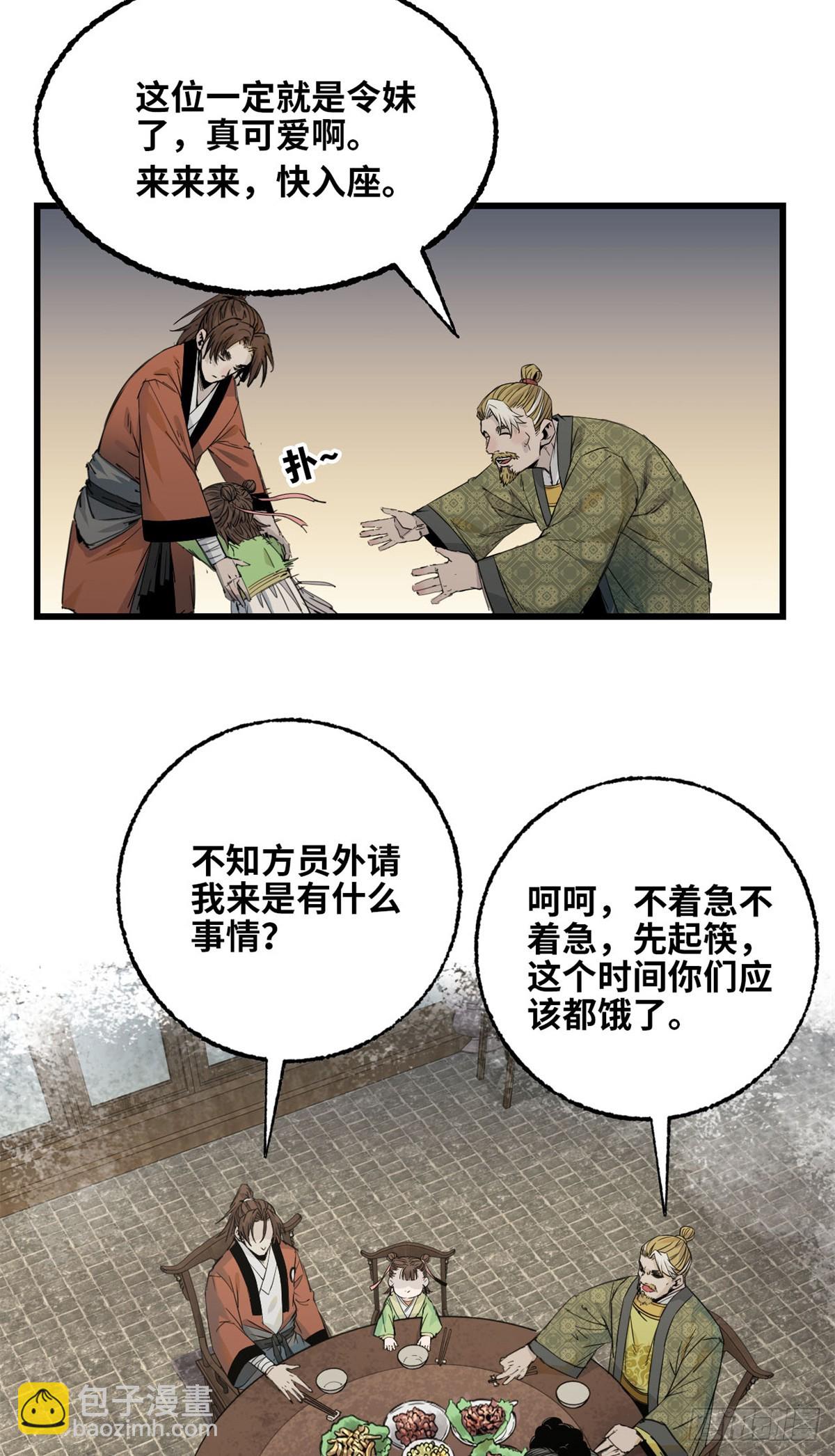 第41话 宴请-第42话