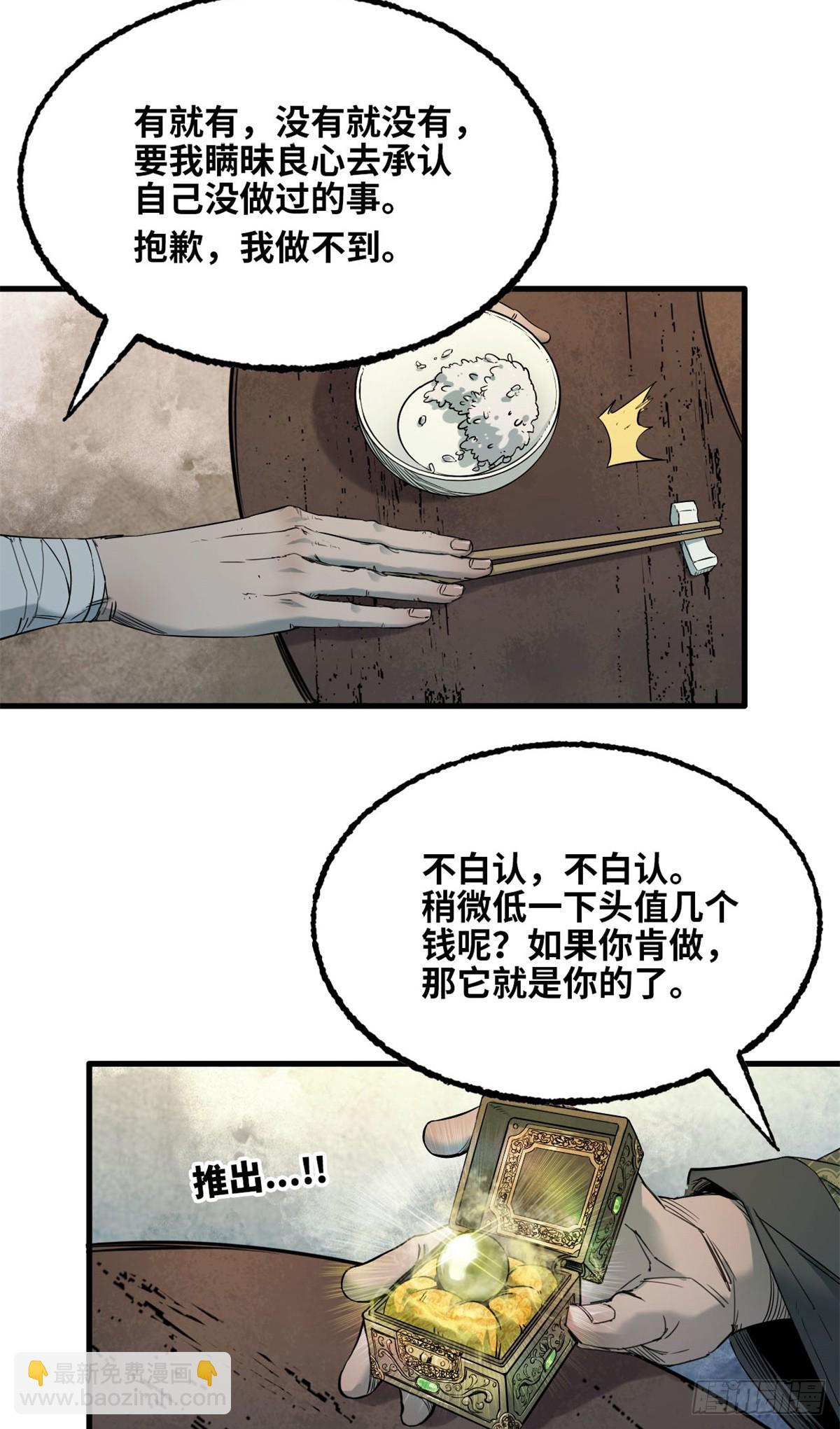 第41话 宴请-第42话
