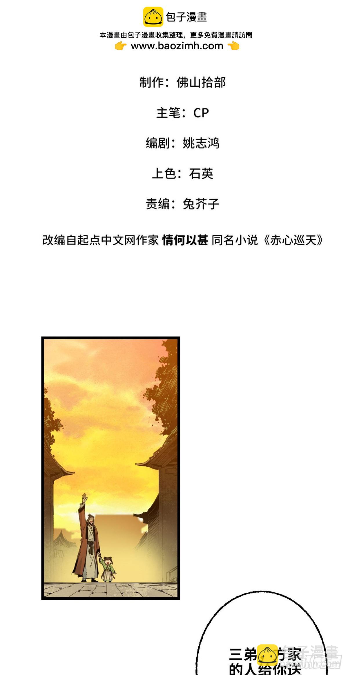 第41话 宴请-第42话