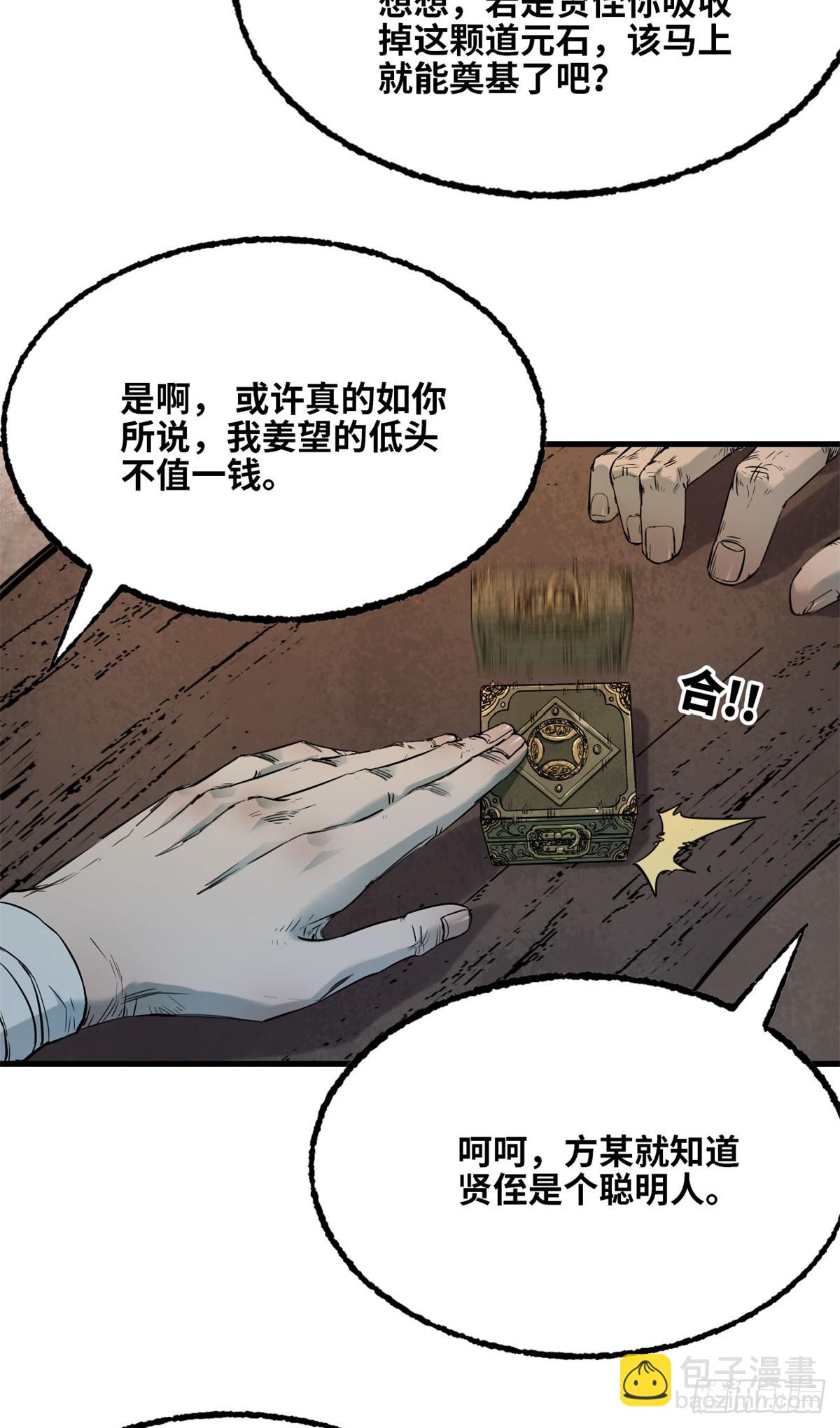 第41话 宴请-第42话