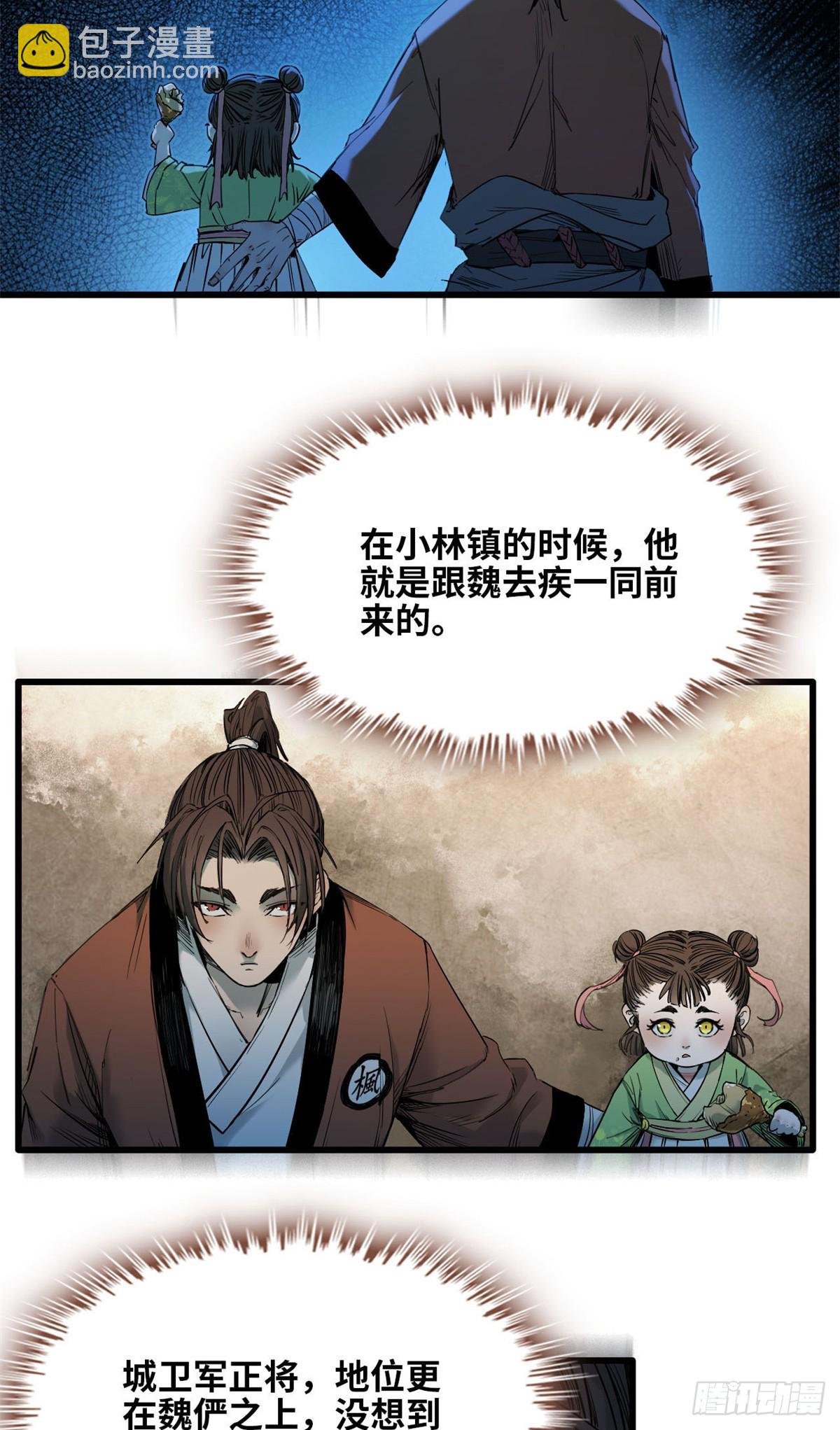 第41话 宴请-第42话