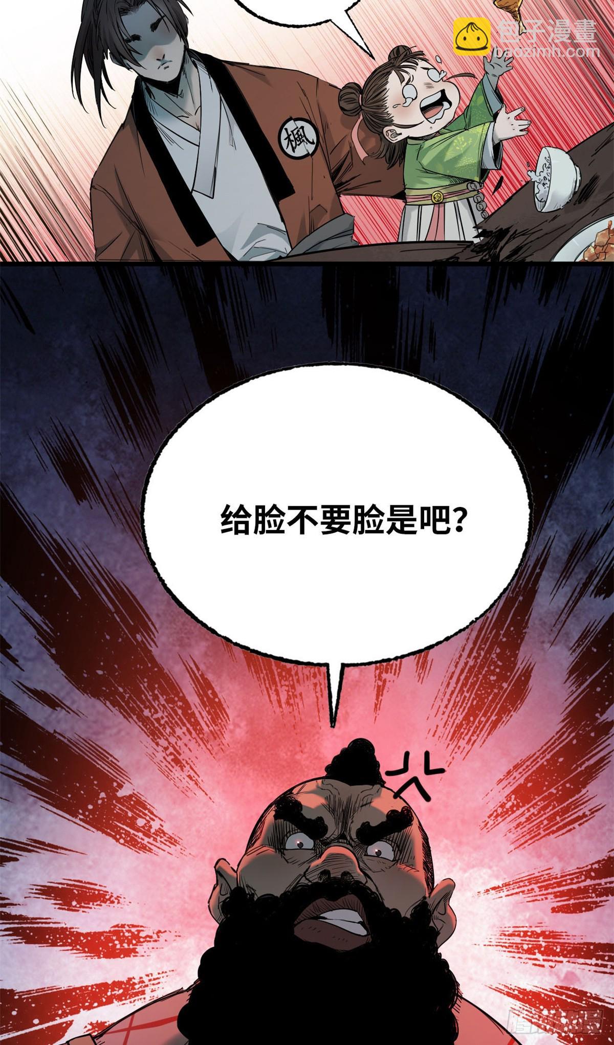 第41话 宴请-第42话