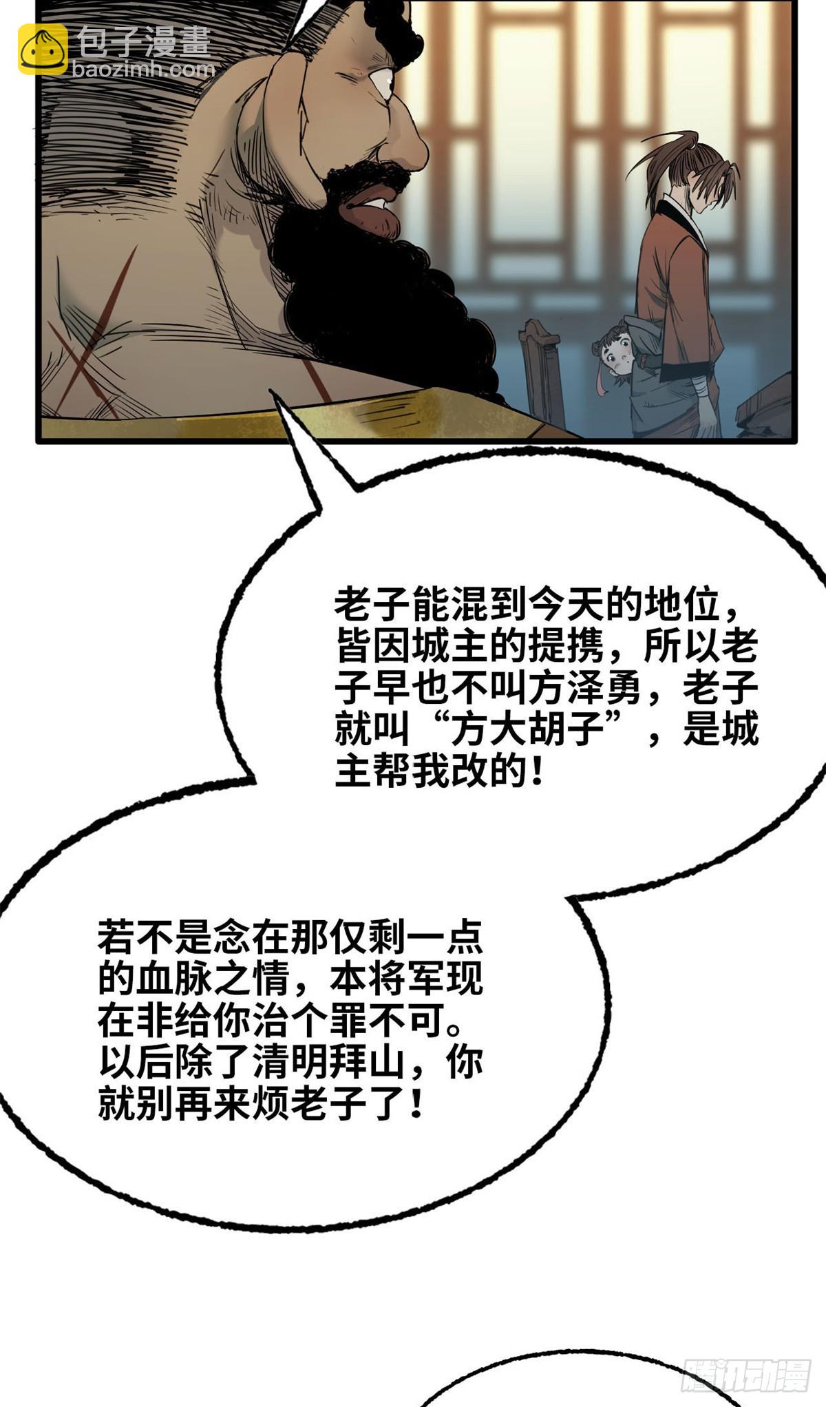 第41话 宴请-第42话
