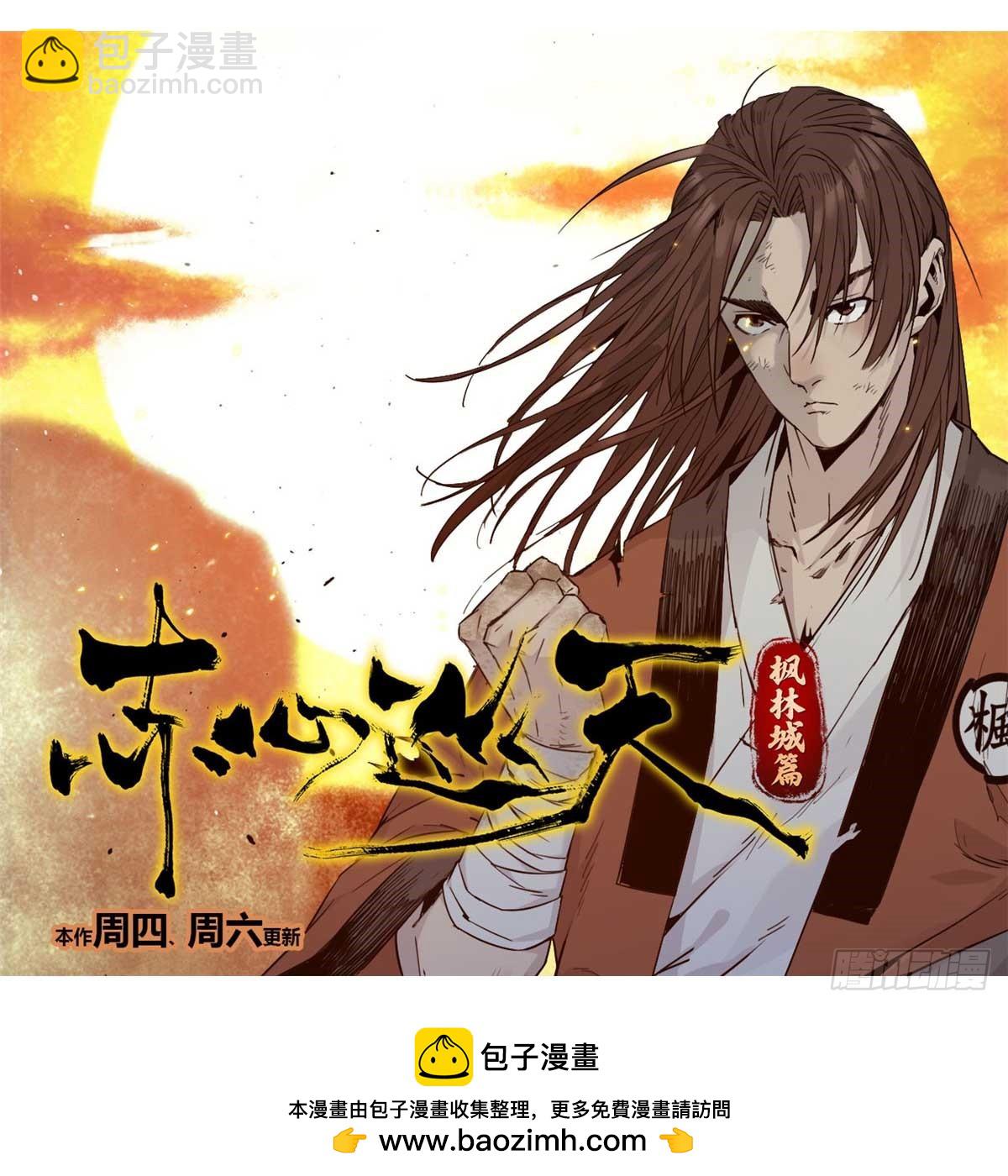 第41话 宴请-第42话