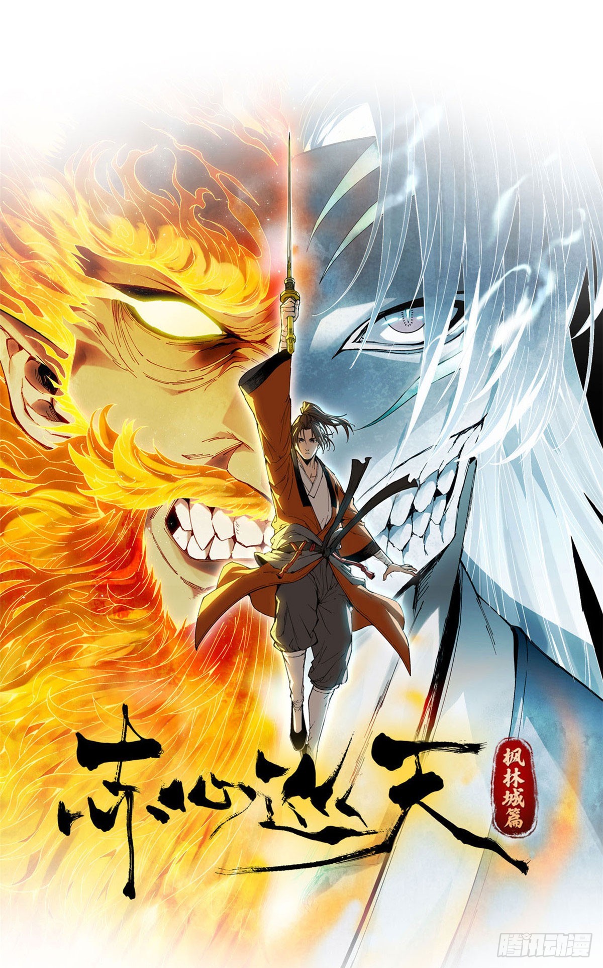 第43话 出事了-第44话