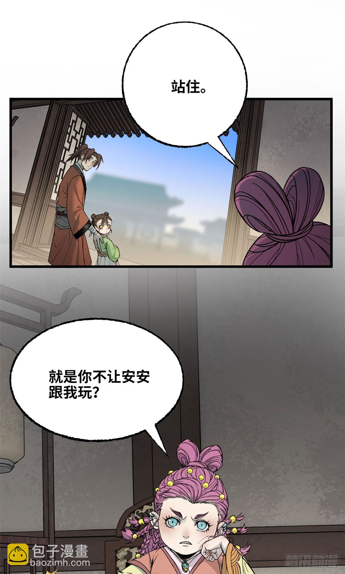 第43话 出事了-第44话