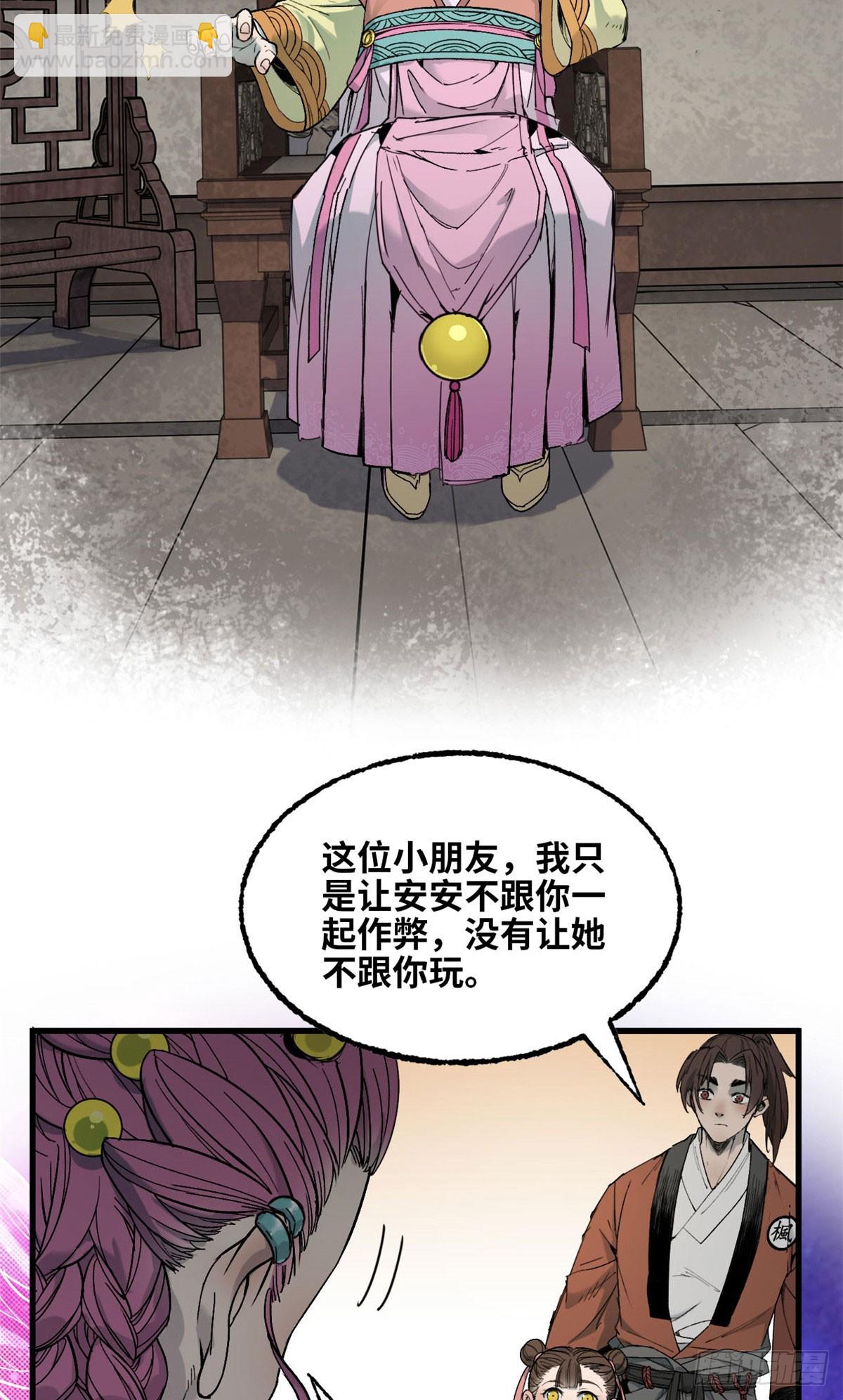 第43话 出事了-第44话
