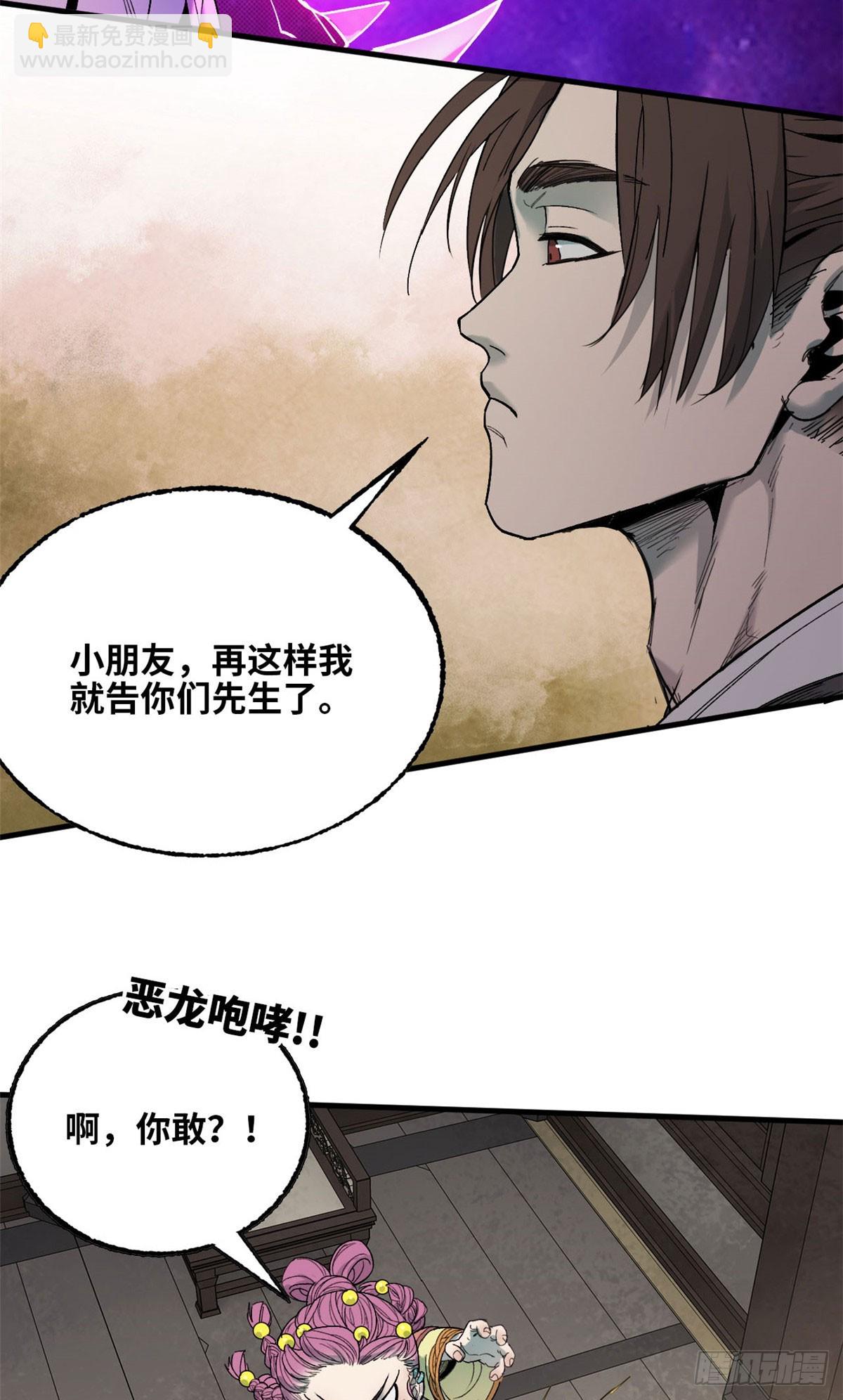 第43话 出事了-第44话
