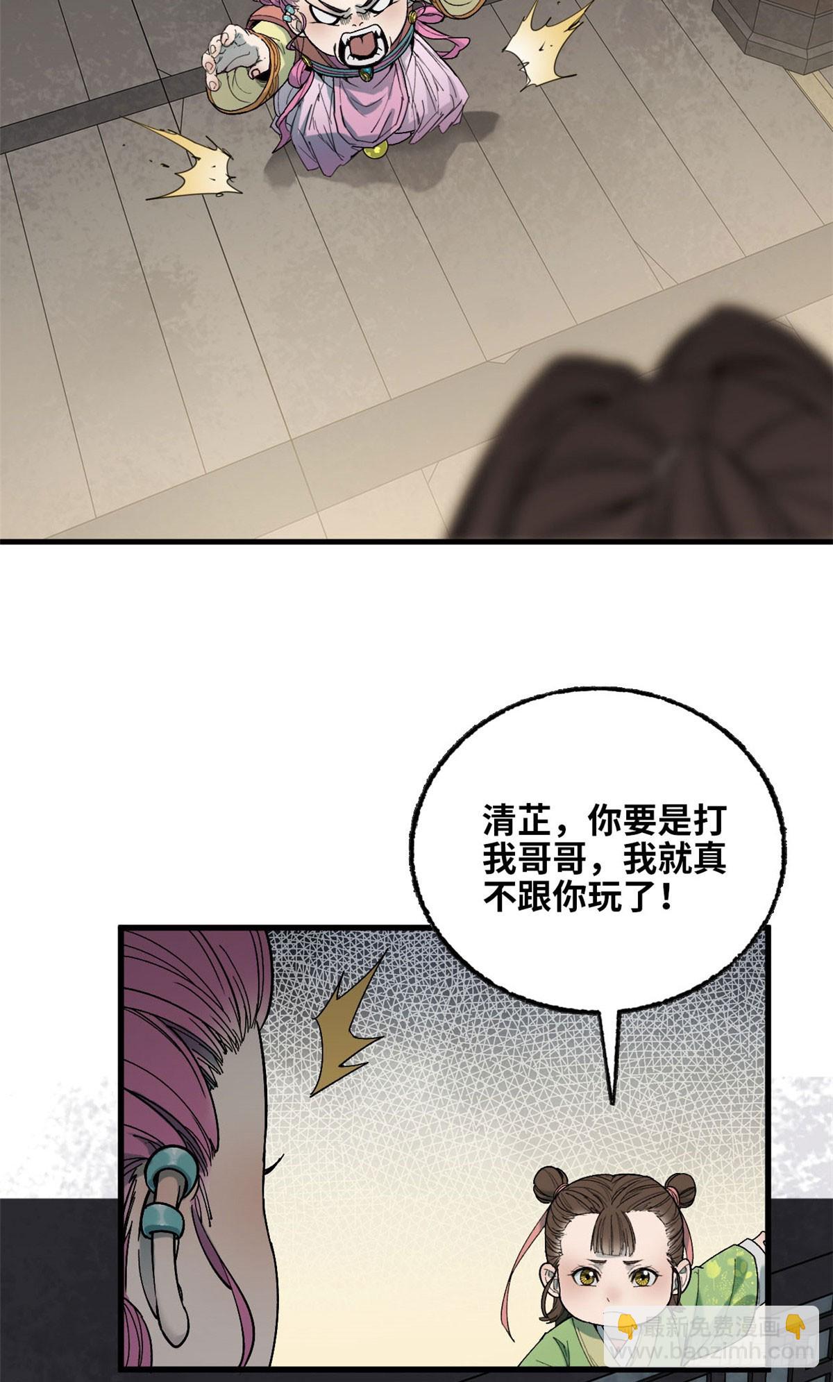 第43话 出事了-第44话