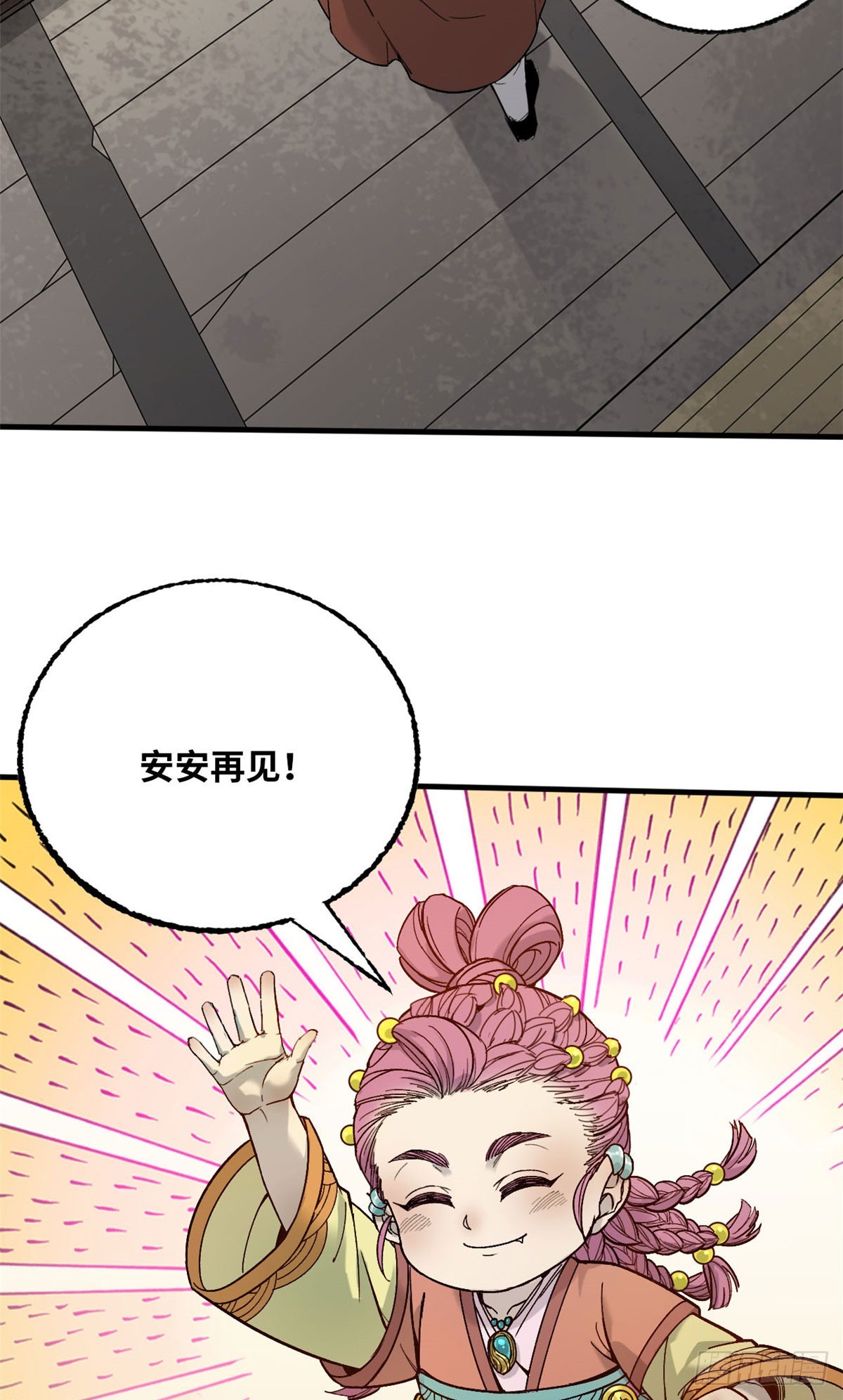 第43话 出事了-第44话