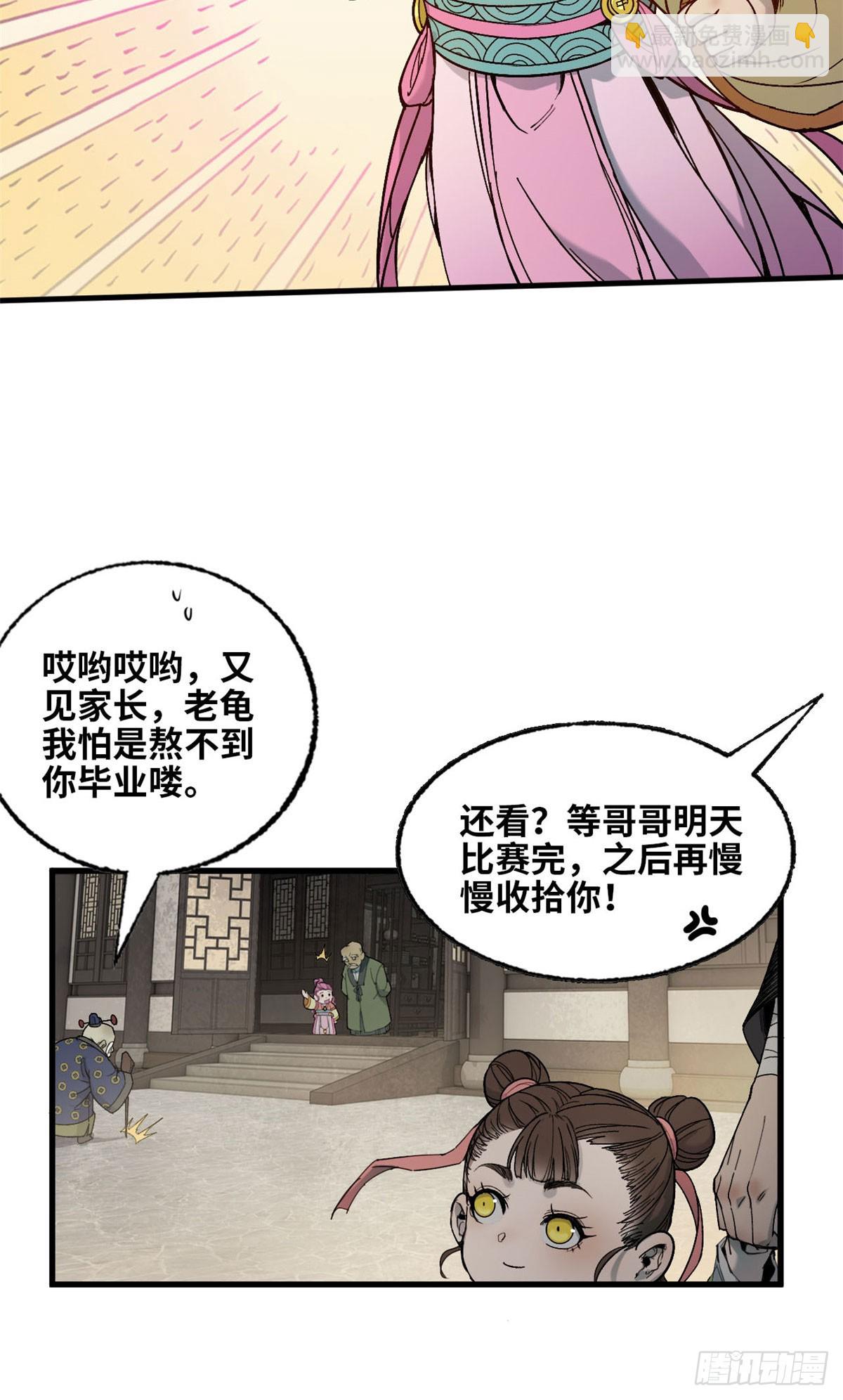 第43话 出事了-第44话