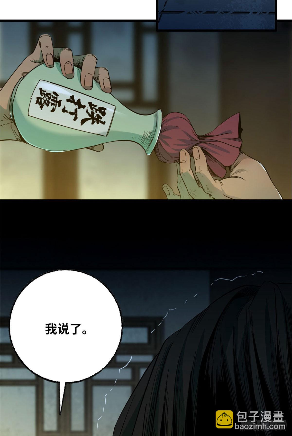 第43话 出事了-第44话