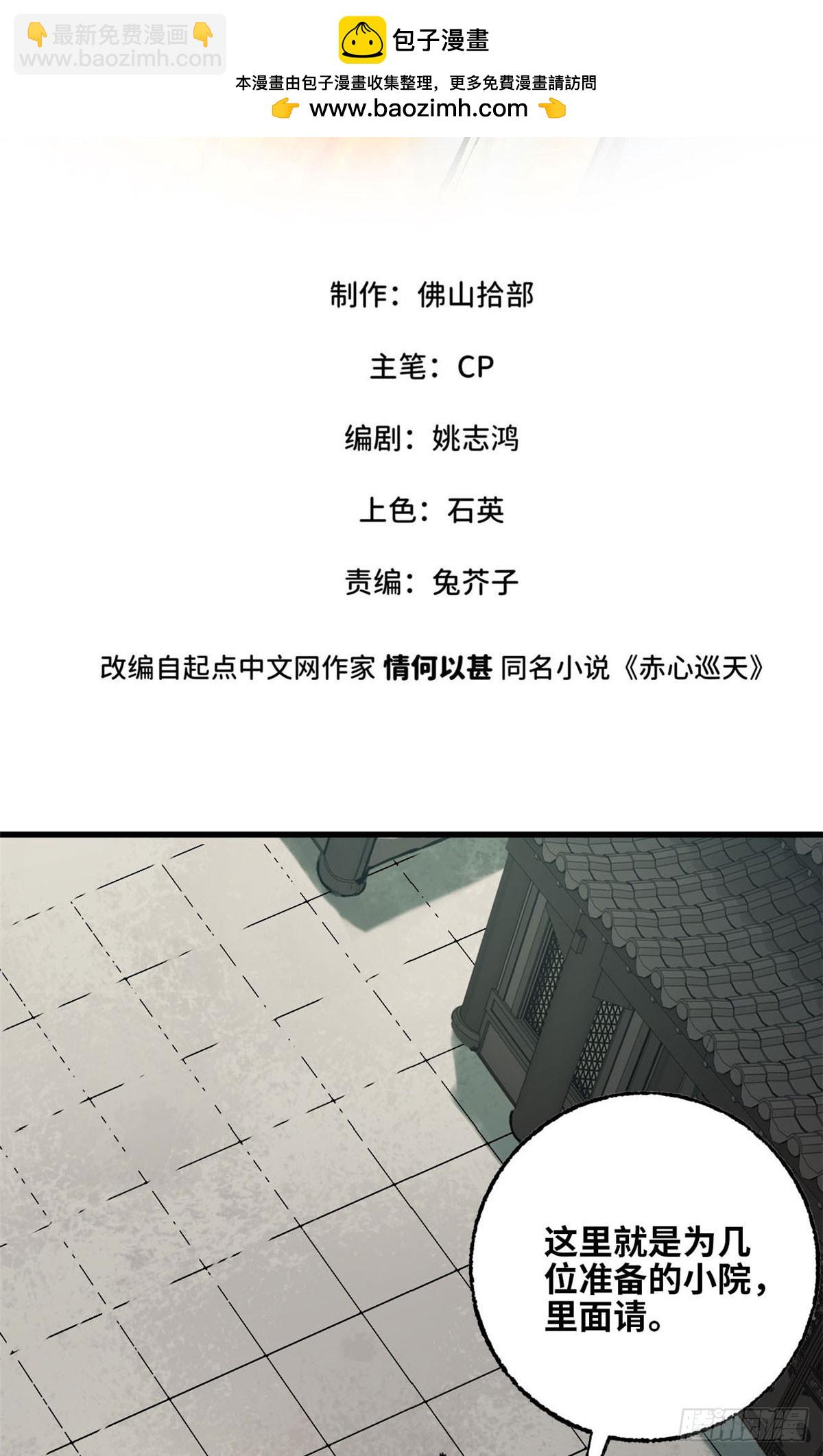 第43话 出事了-第44话