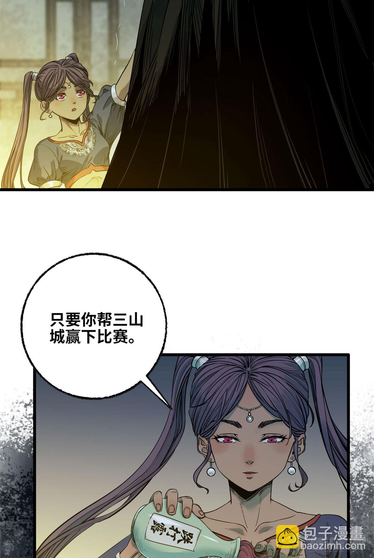 第43话 出事了-第44话