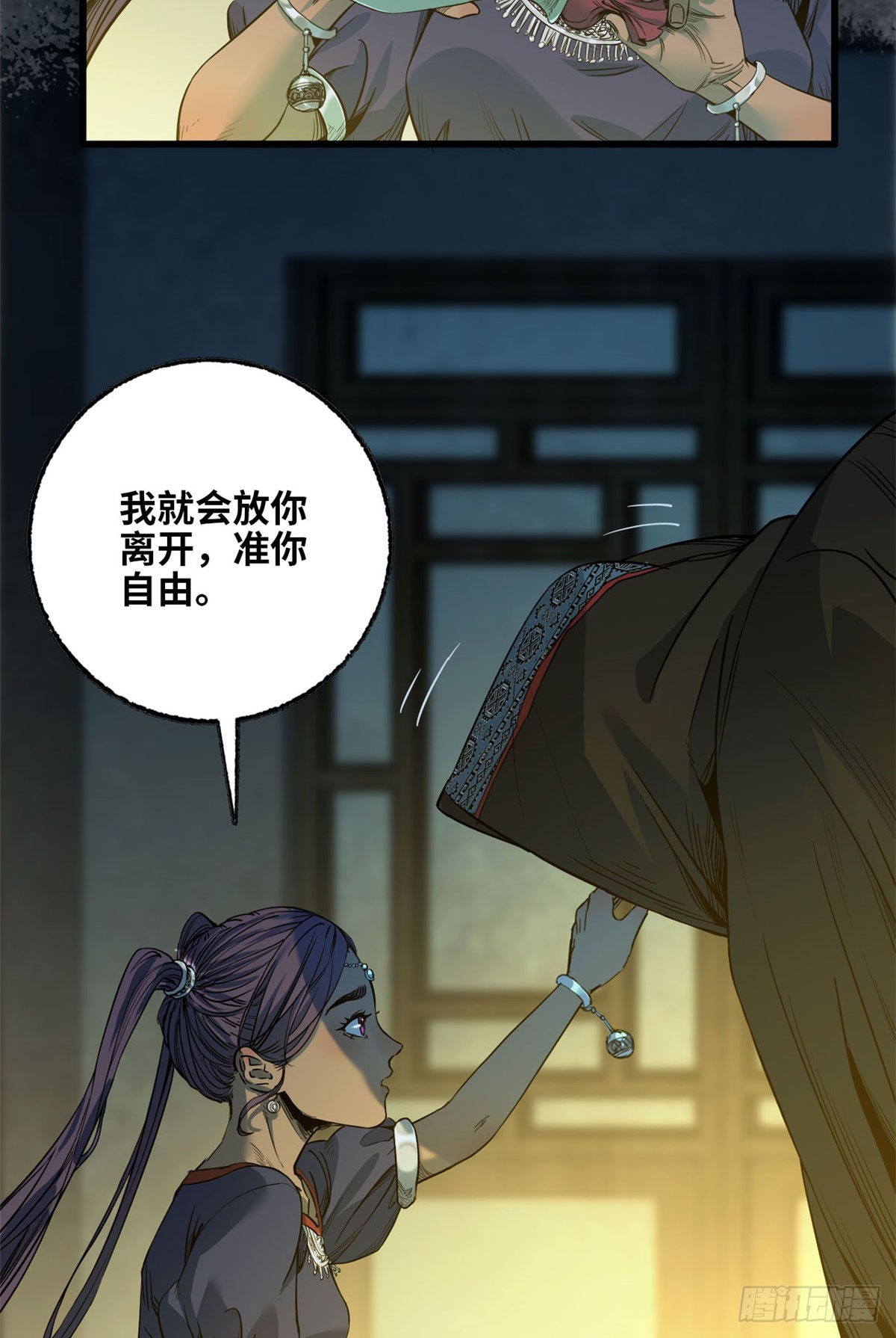 第43话 出事了-第44话
