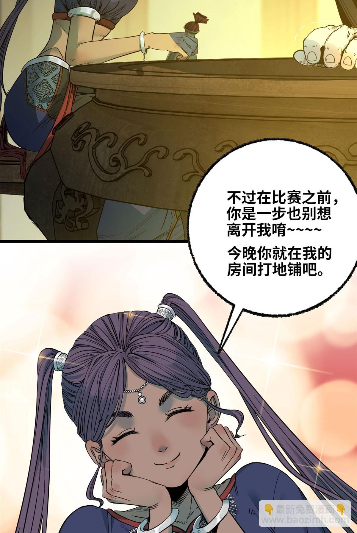 第43话 出事了-第44话