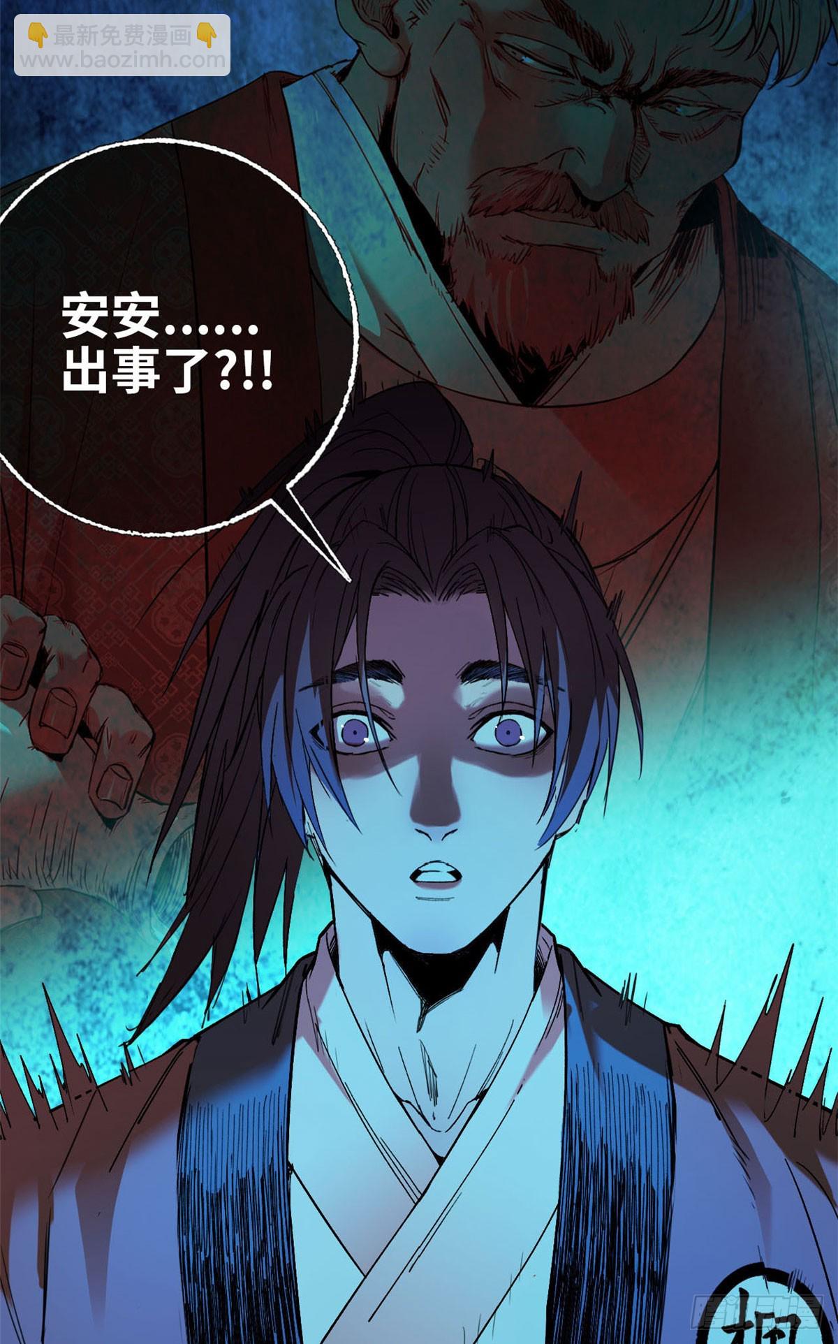 第43话 出事了-第44话