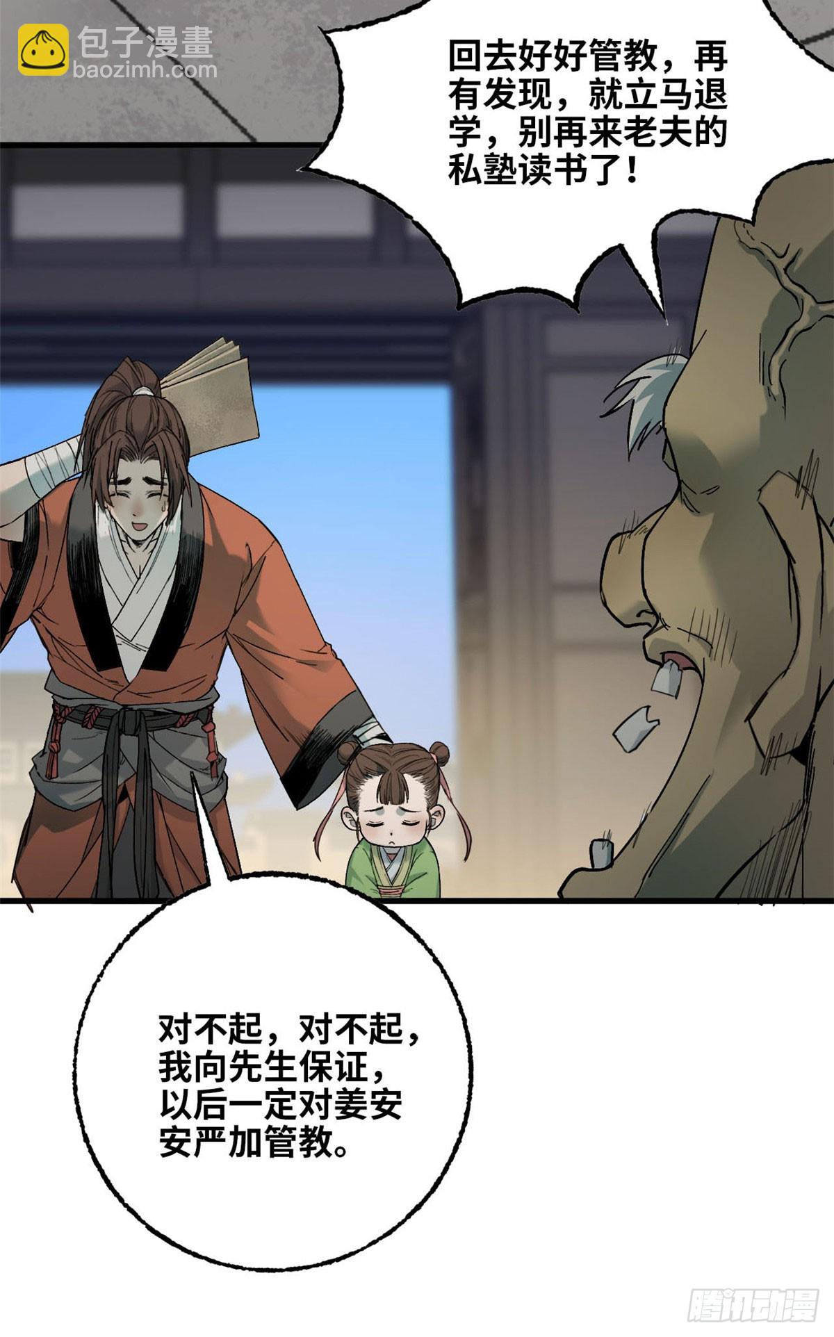 第43话 出事了-第44话