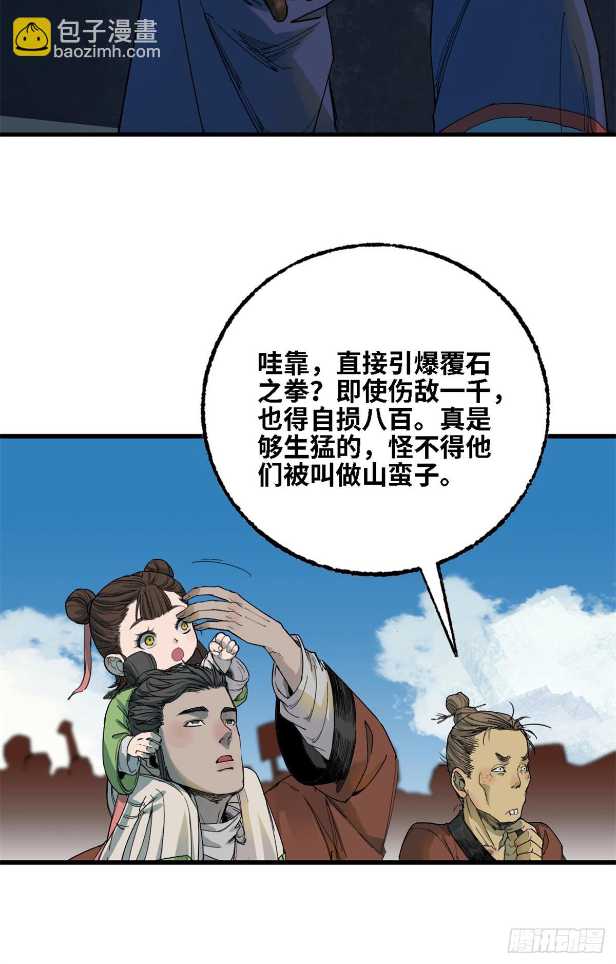 第45话 四灵练体-第46话