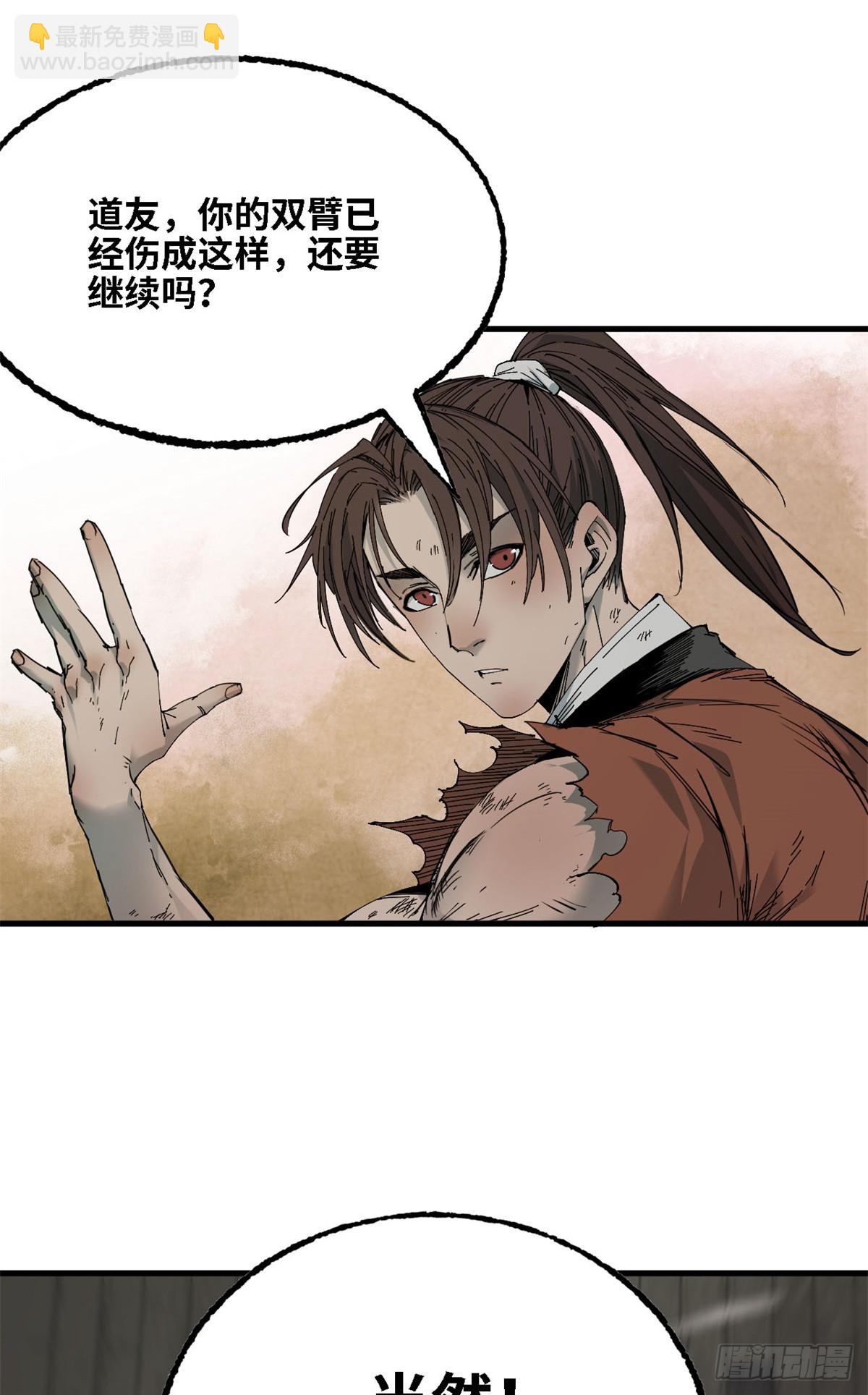 第45话 四灵练体-第46话