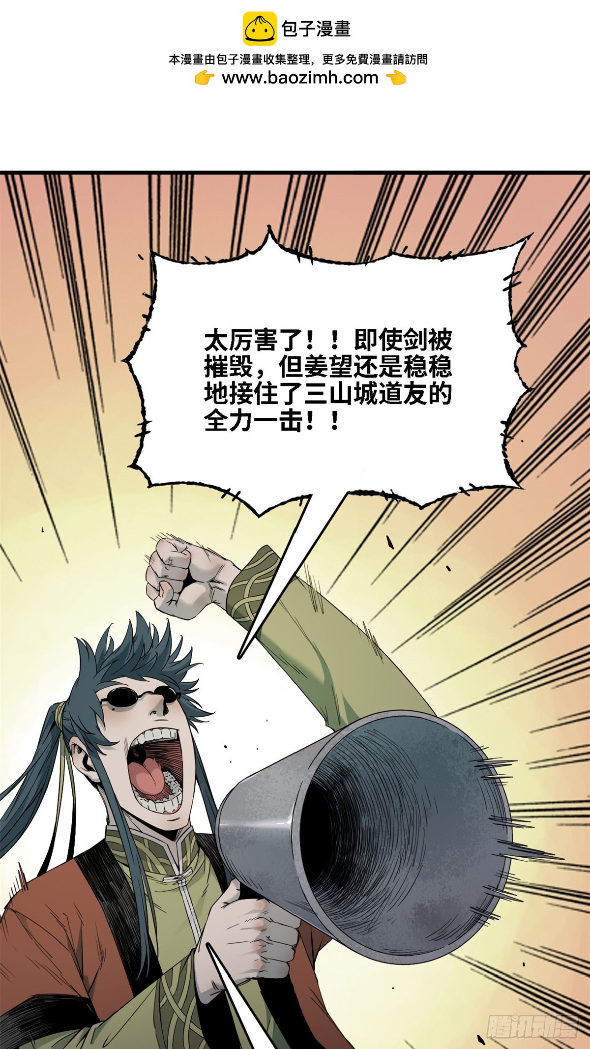 第45话 四灵练体-第46话