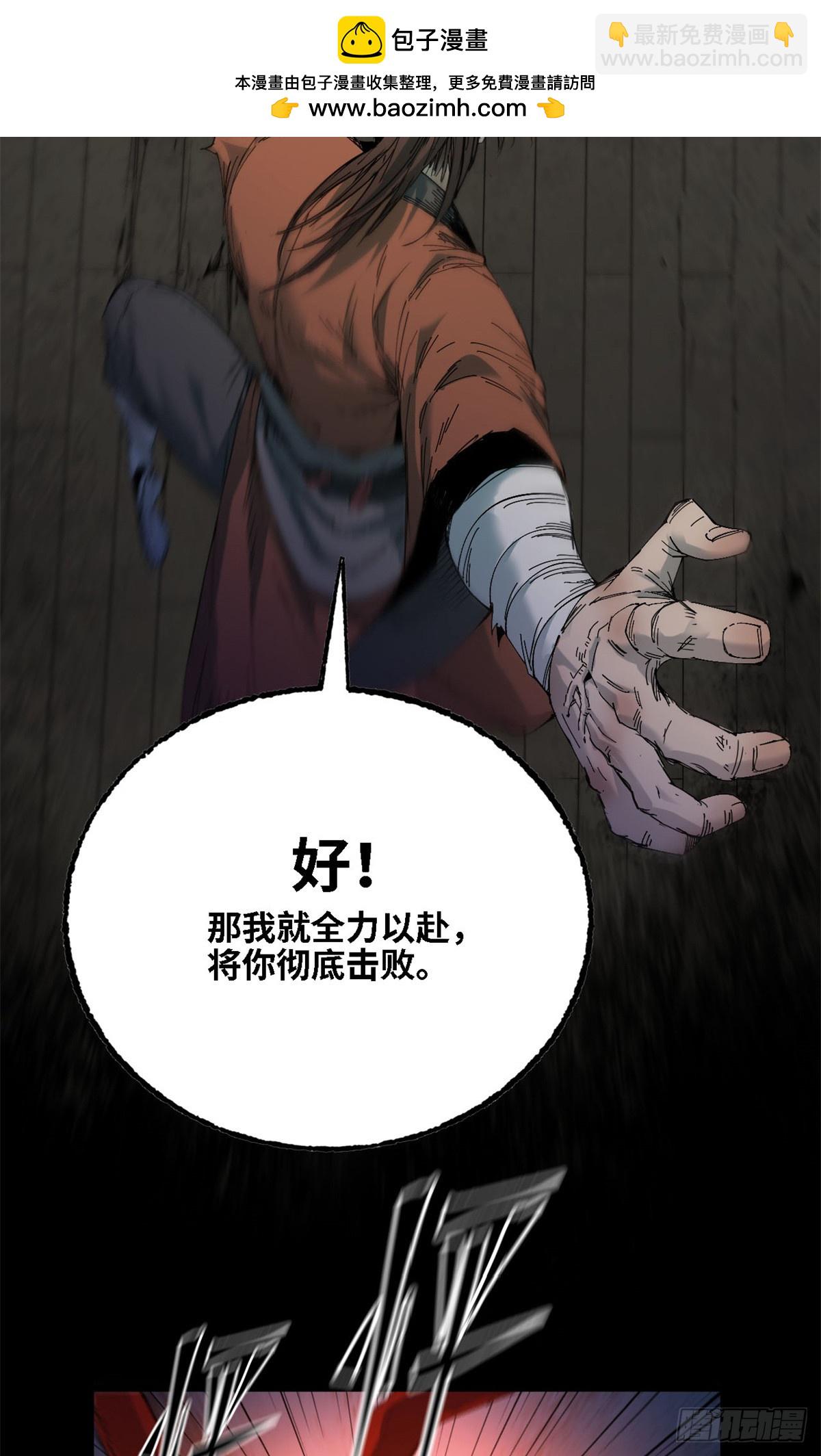 第45话 四灵练体-第46话
