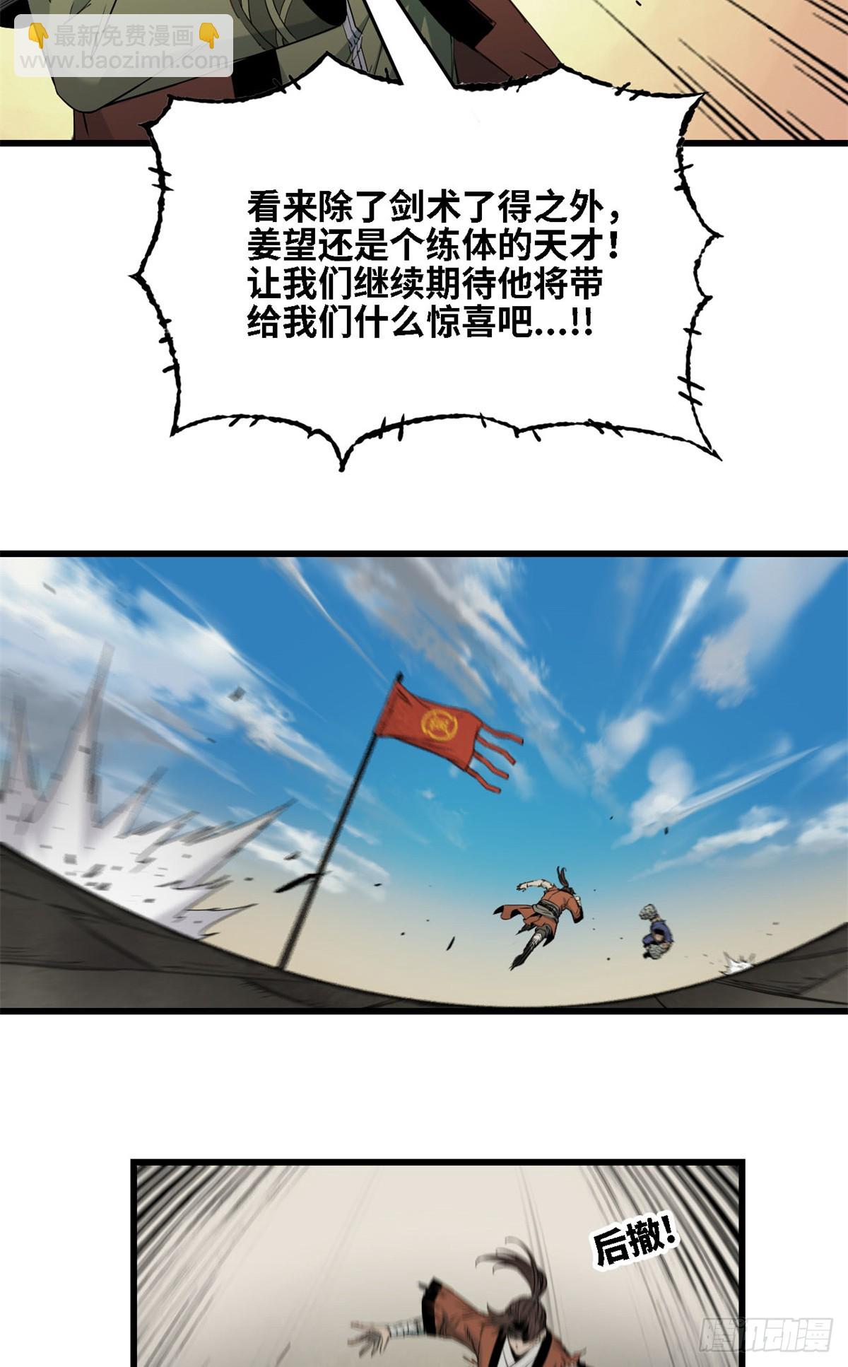 第45话 四灵练体-第46话