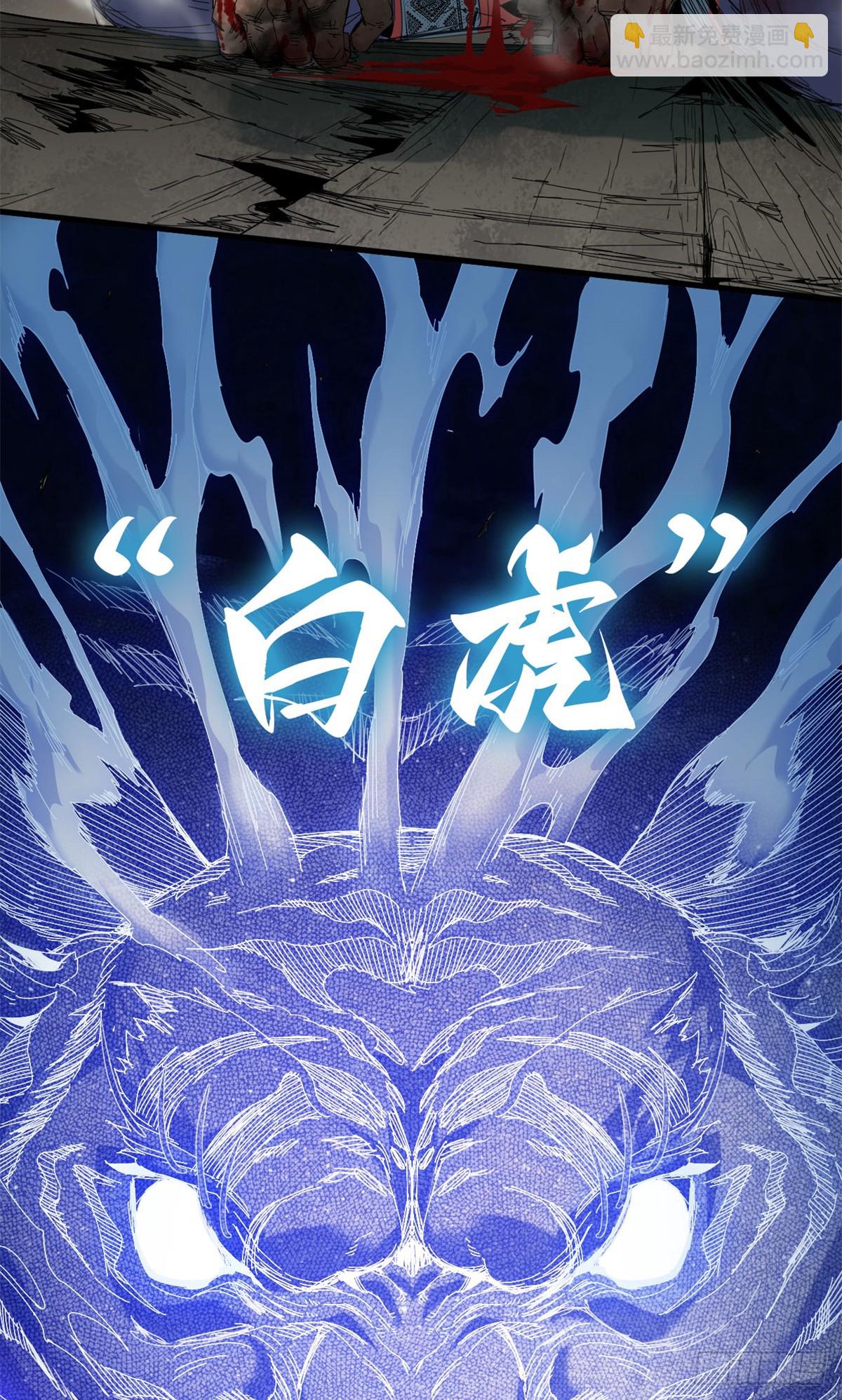 第45话 四灵练体-第46话