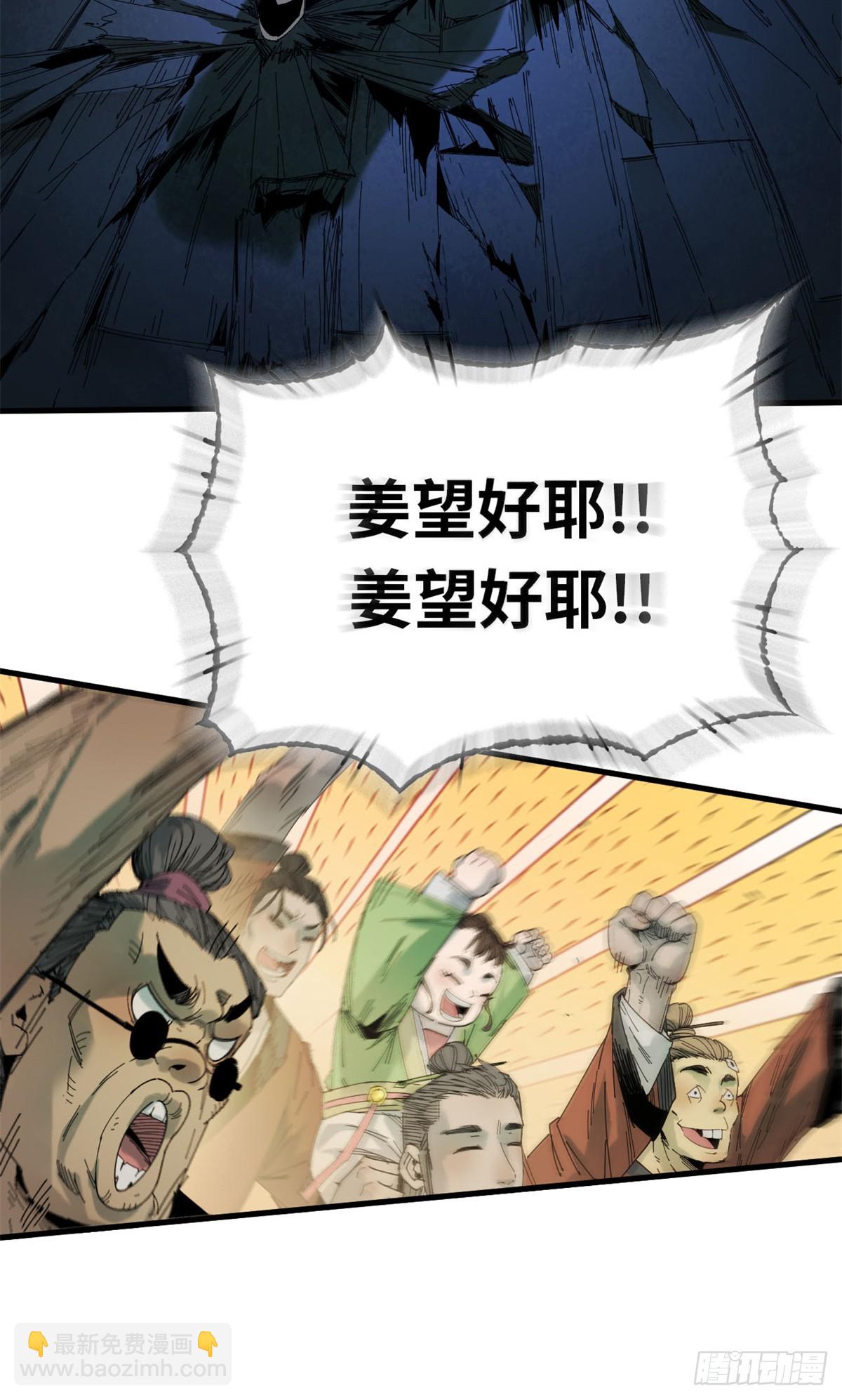 第45话 四灵练体-第46话