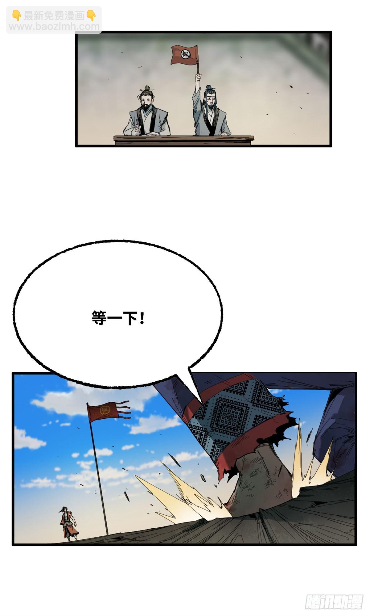 第45话 四灵练体-第46话