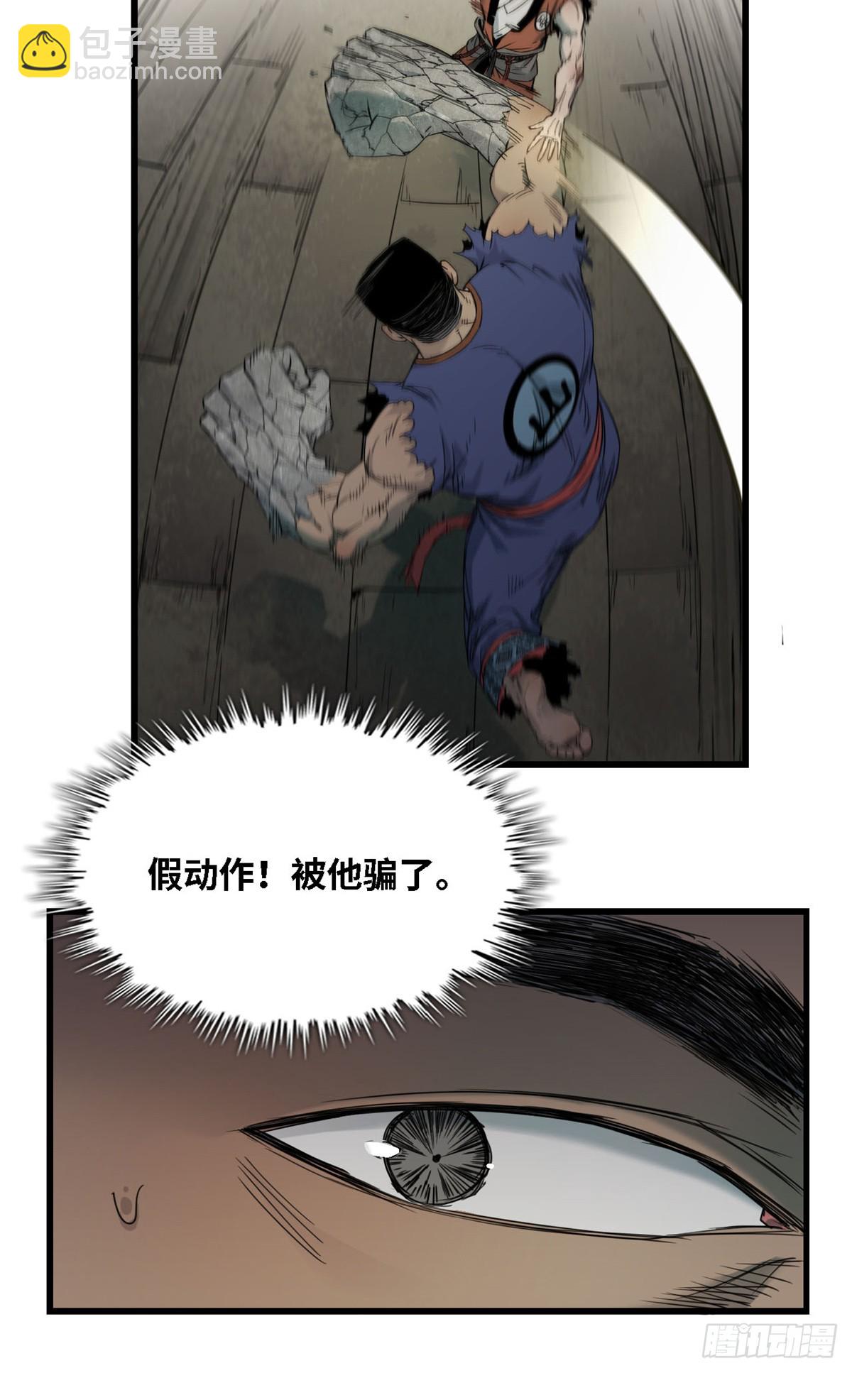 第45话 四灵练体-第46话