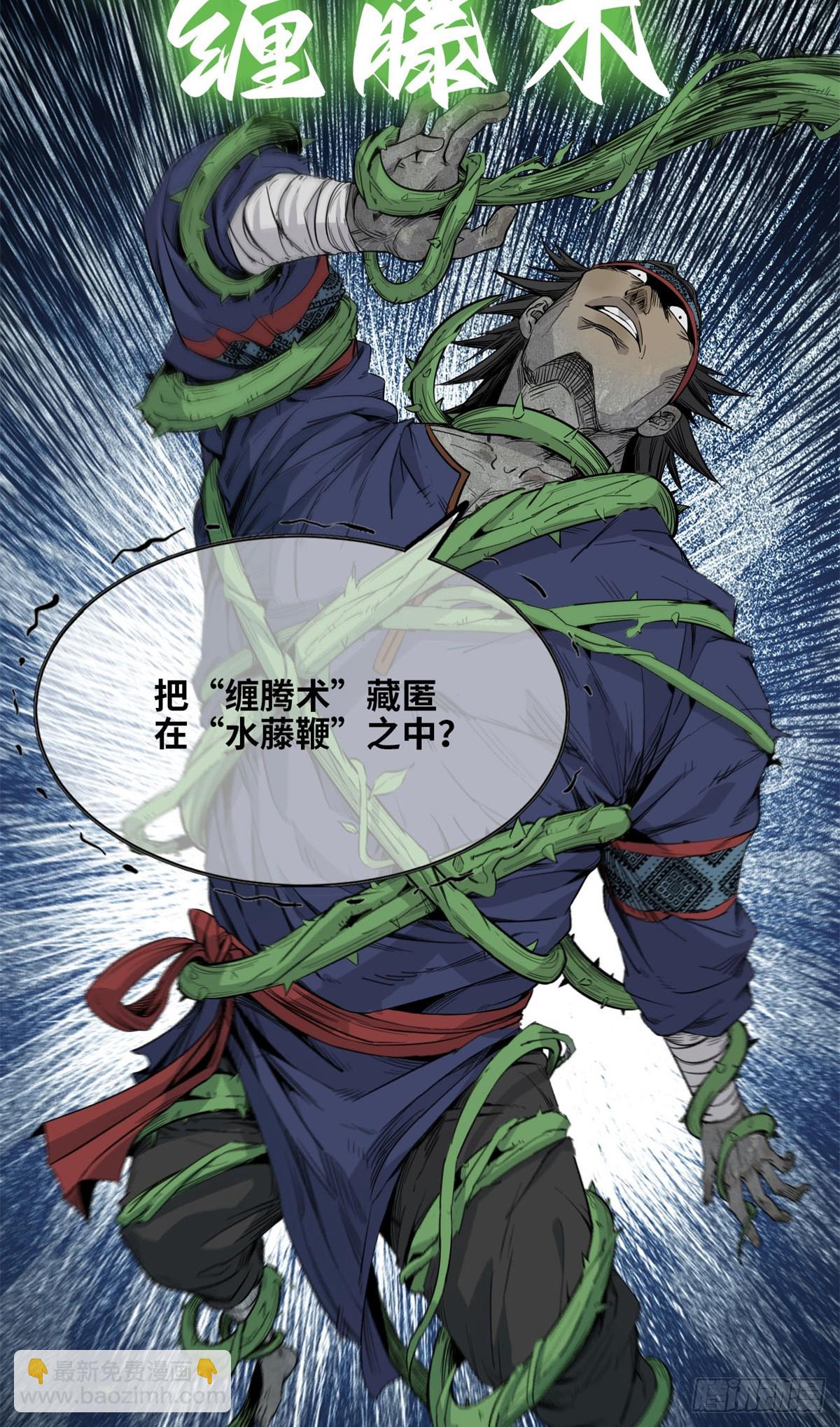 第47话 林正礼-第48话