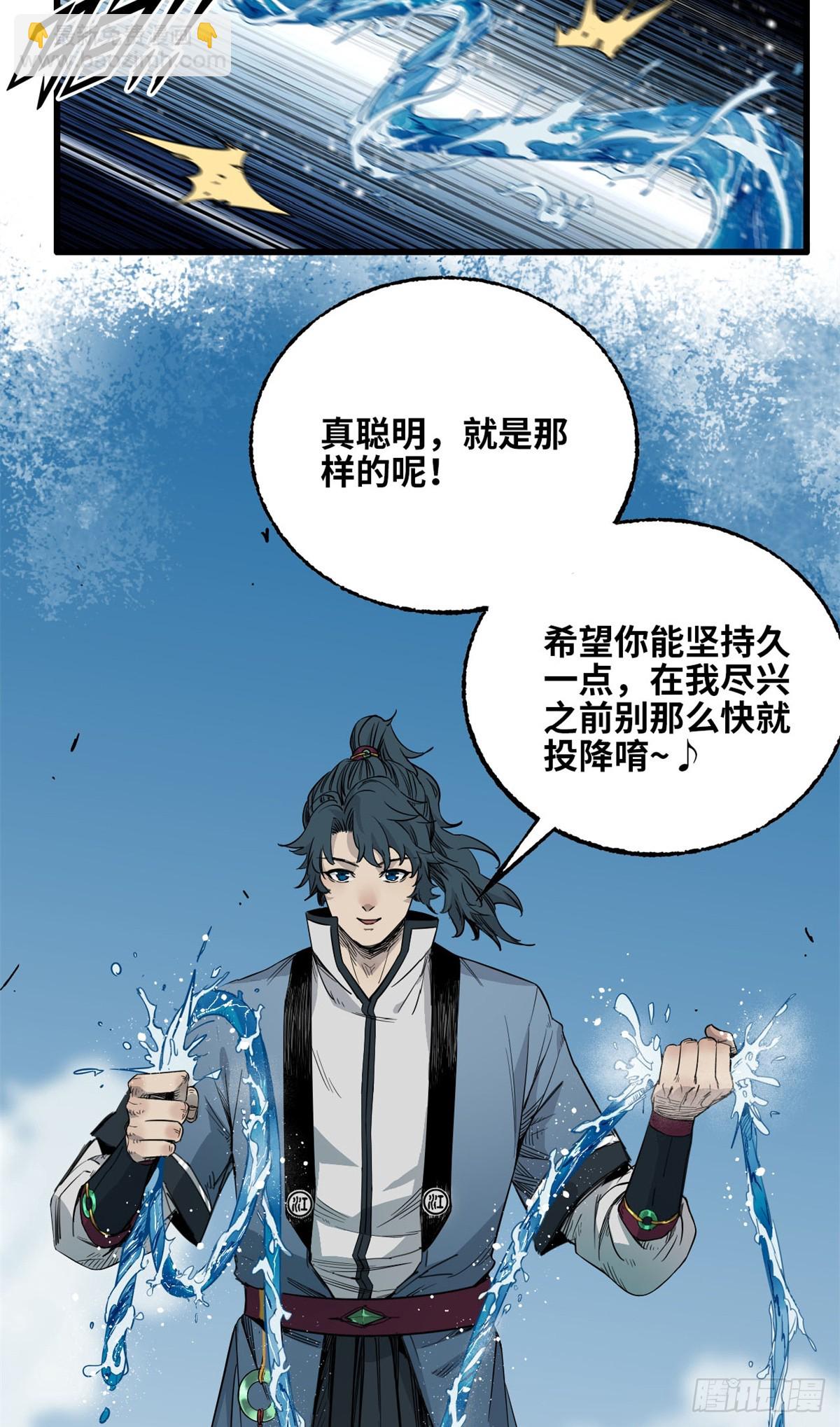 第47话 林正礼-第48话