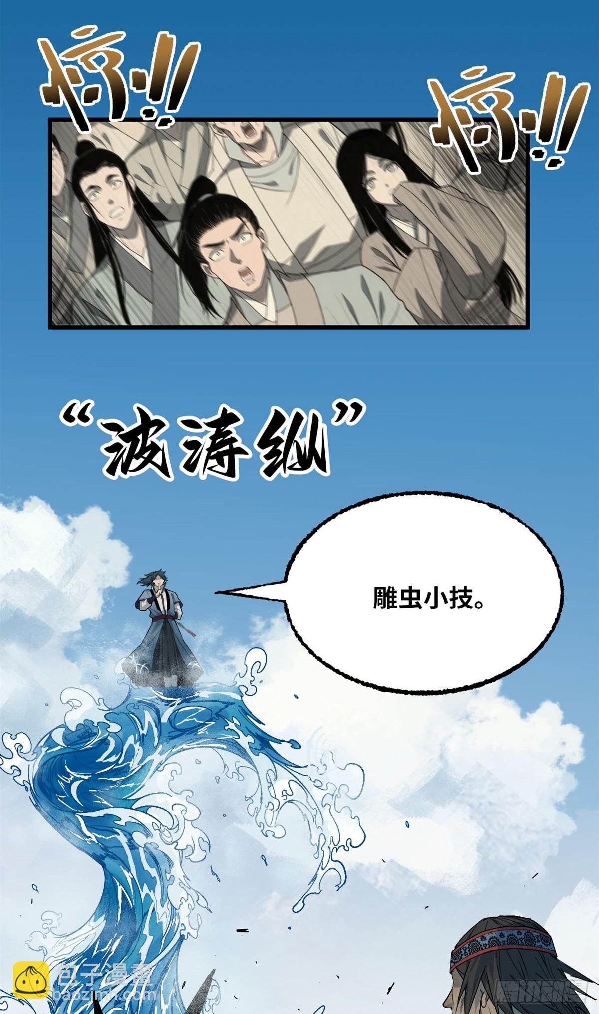 第47话 林正礼-第48话