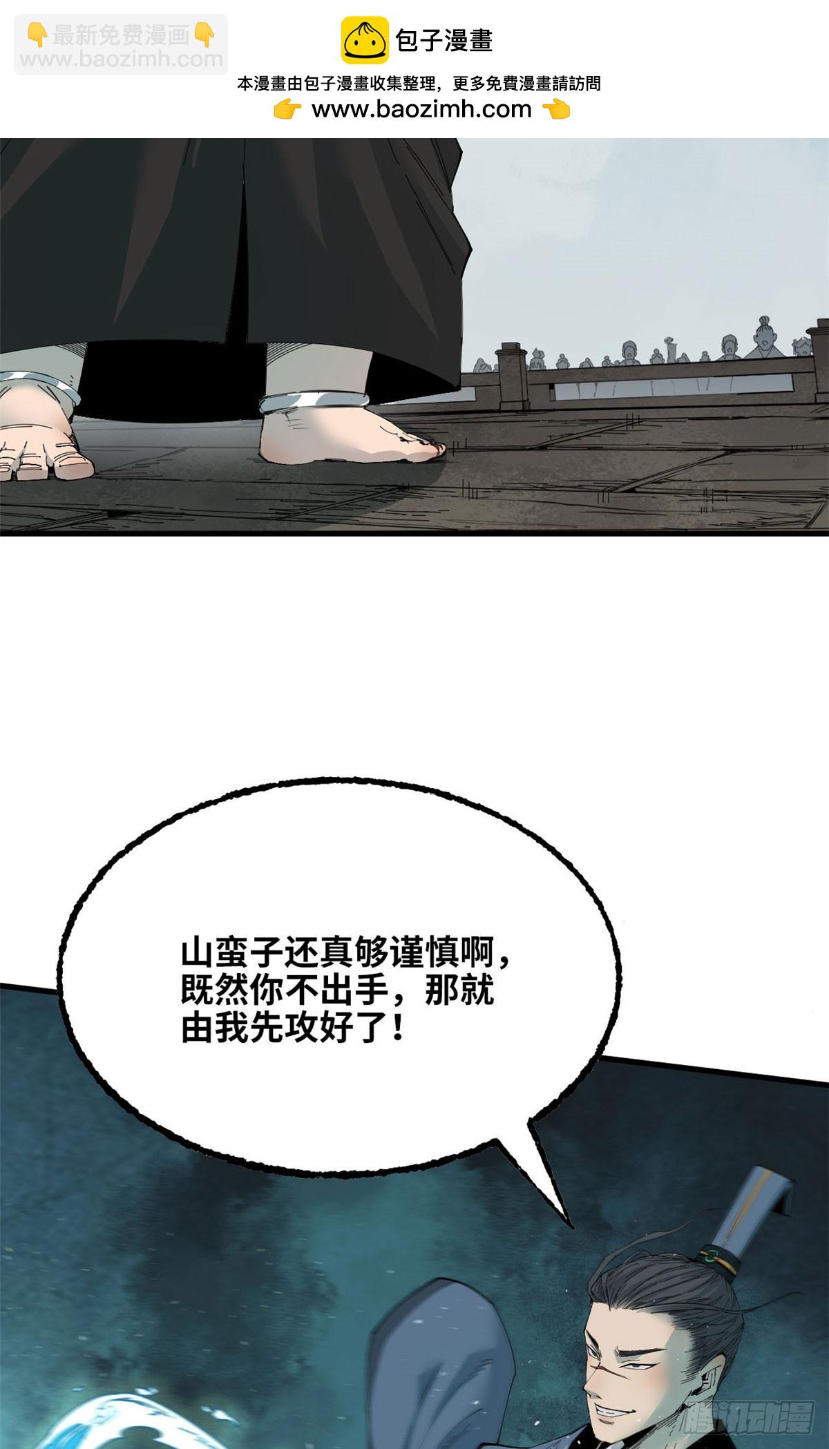 第49话 坤皮鼓-第50话