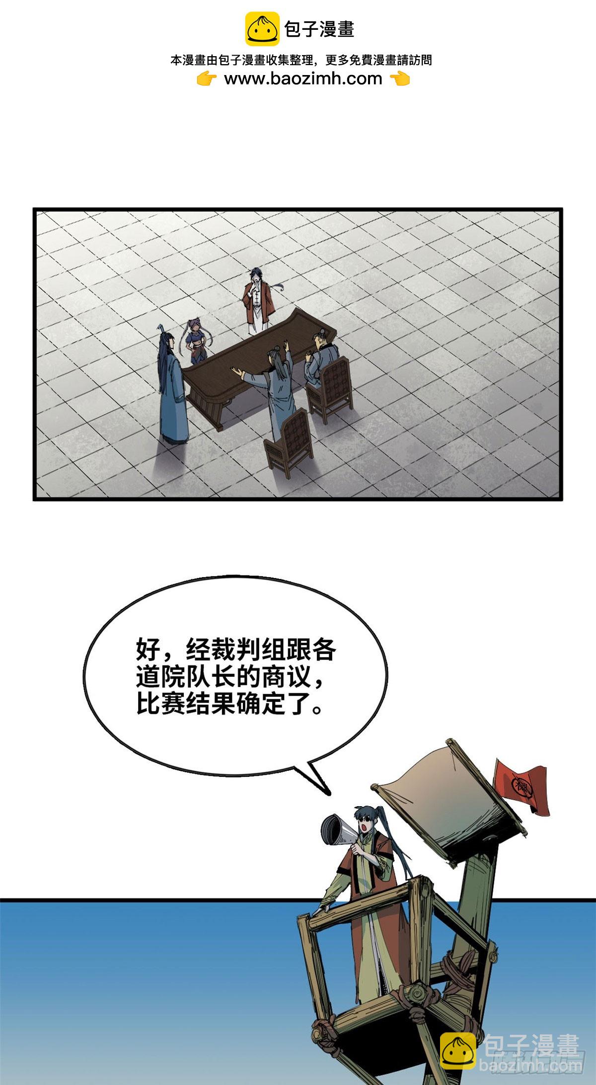 第49话 坤皮鼓-第50话