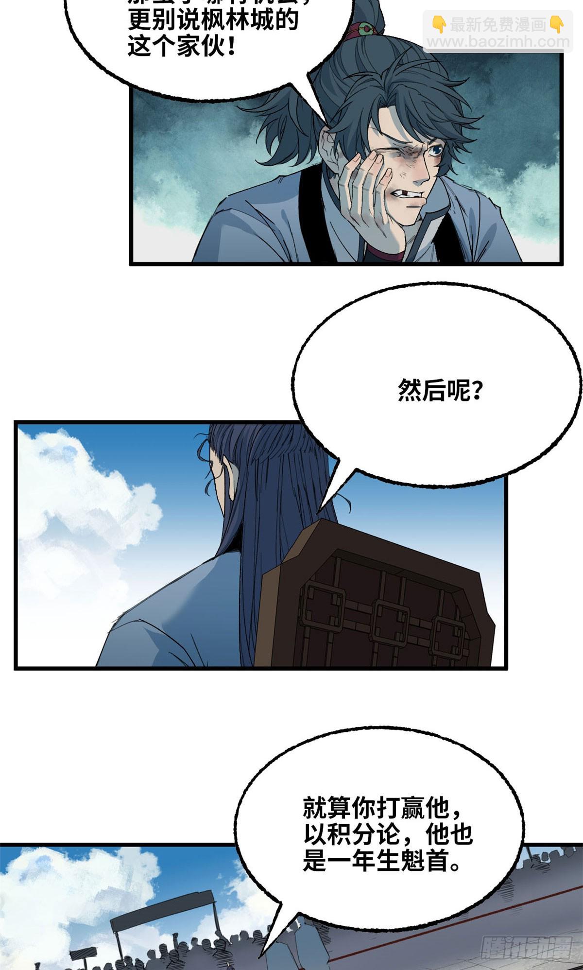 第49话 坤皮鼓-第50话