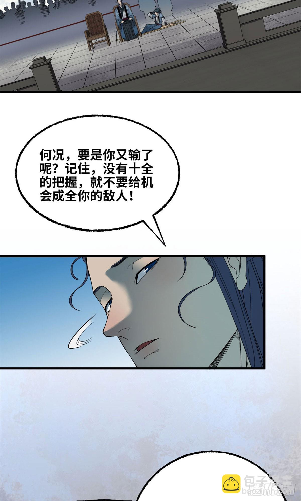 第49话 坤皮鼓-第50话