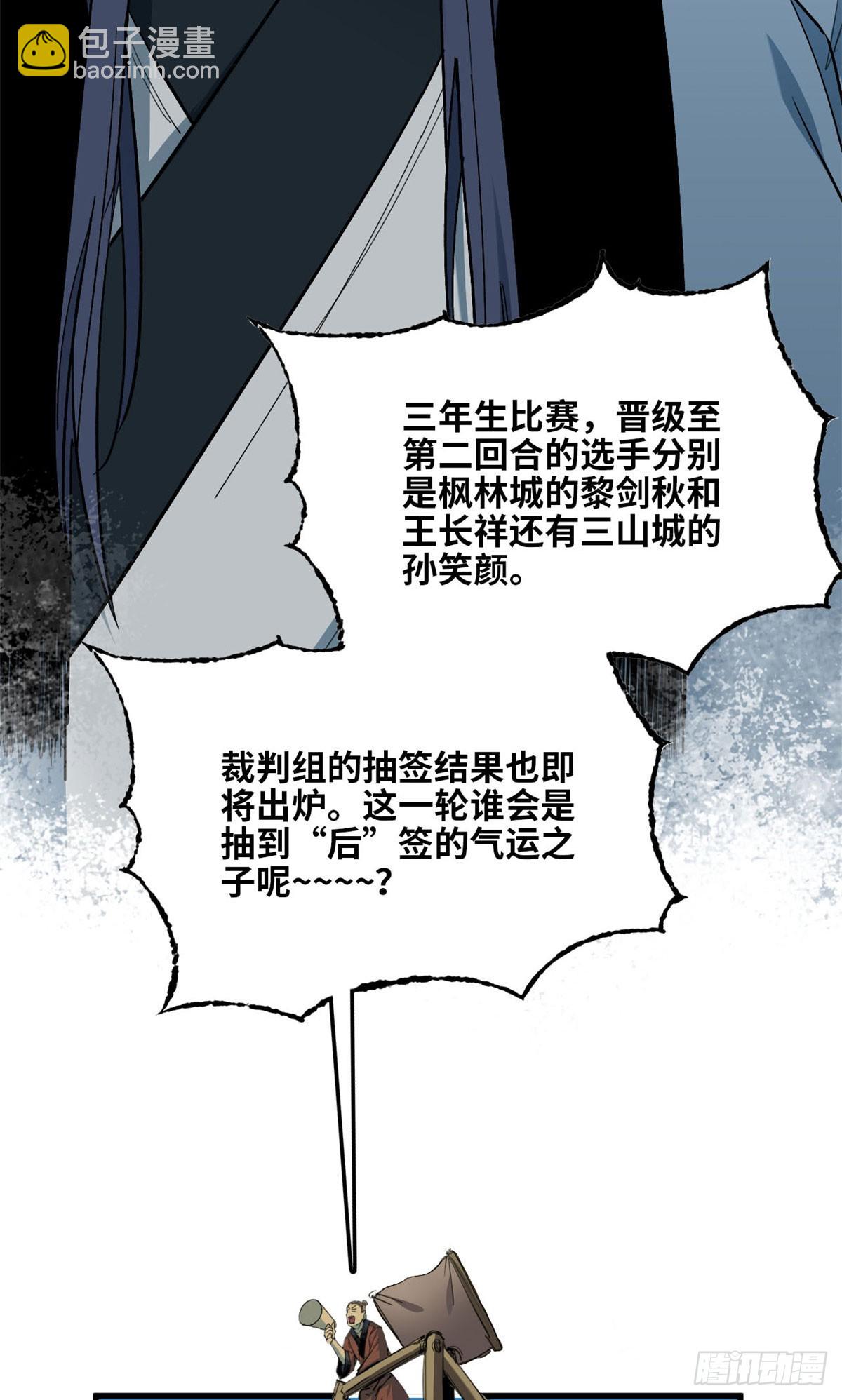 第49话 坤皮鼓-第50话