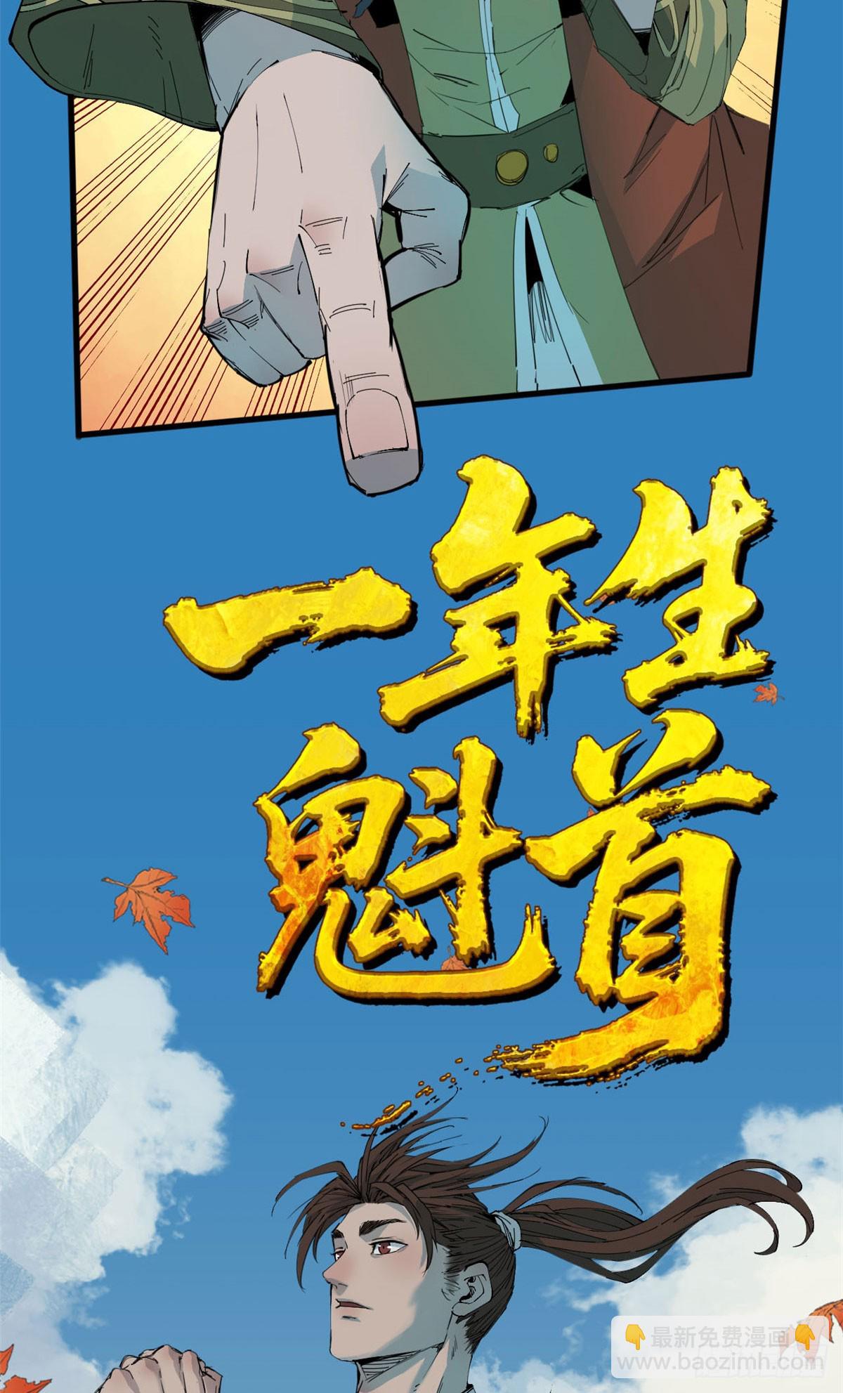 第49话 坤皮鼓-第50话