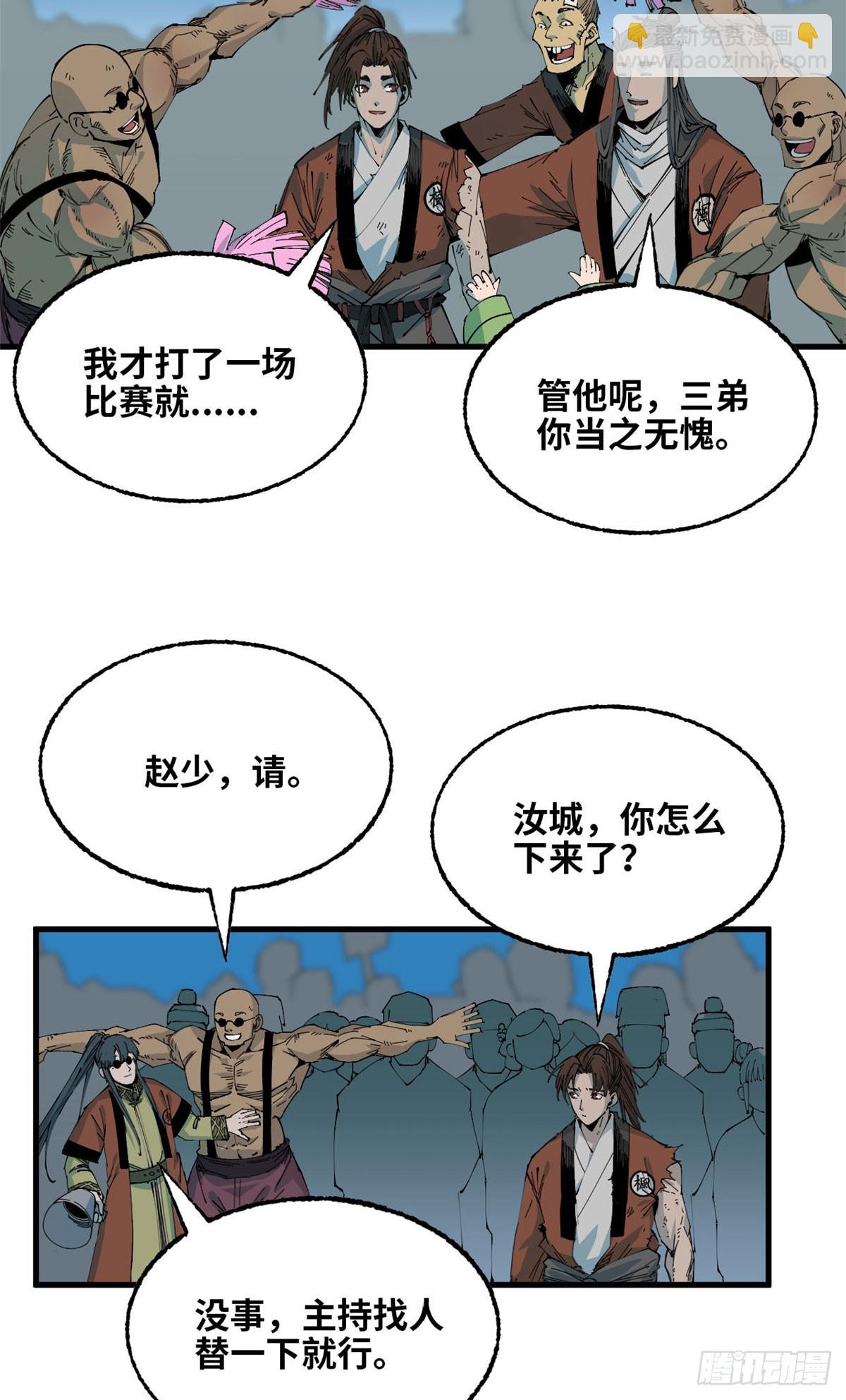 第49话 坤皮鼓-第50话
