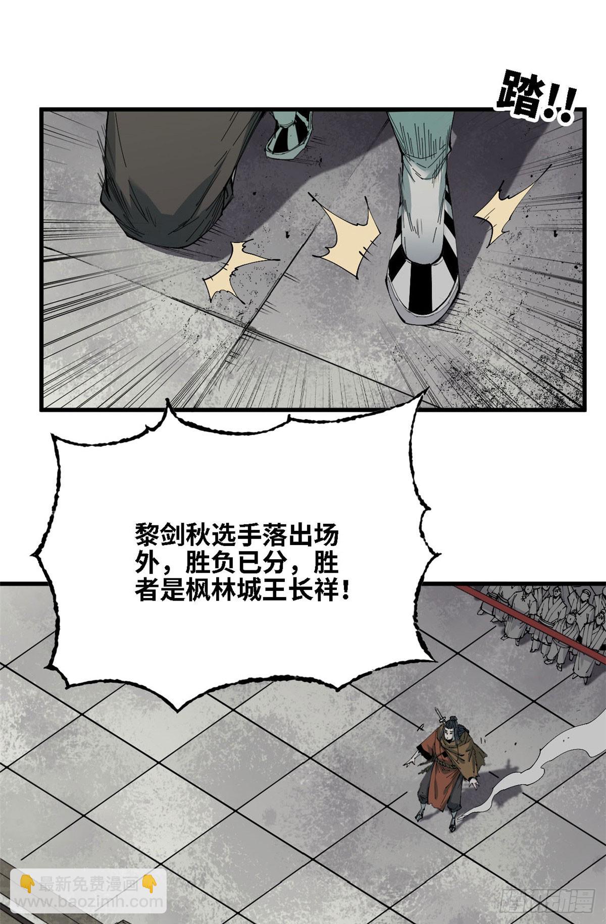 第51话 三年生魁首-第52话