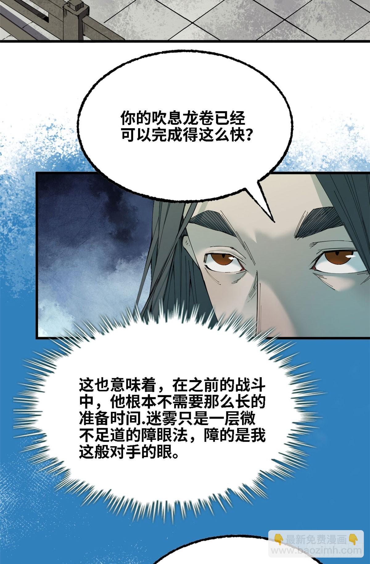 第51话 三年生魁首-第52话