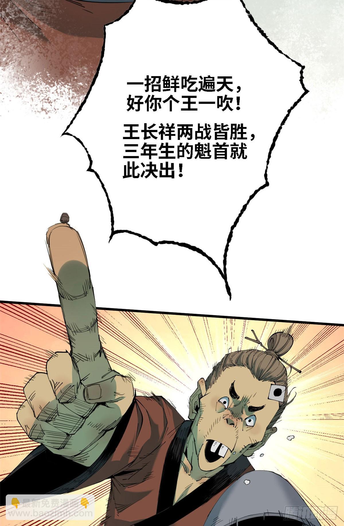 第51话 三年生魁首-第52话