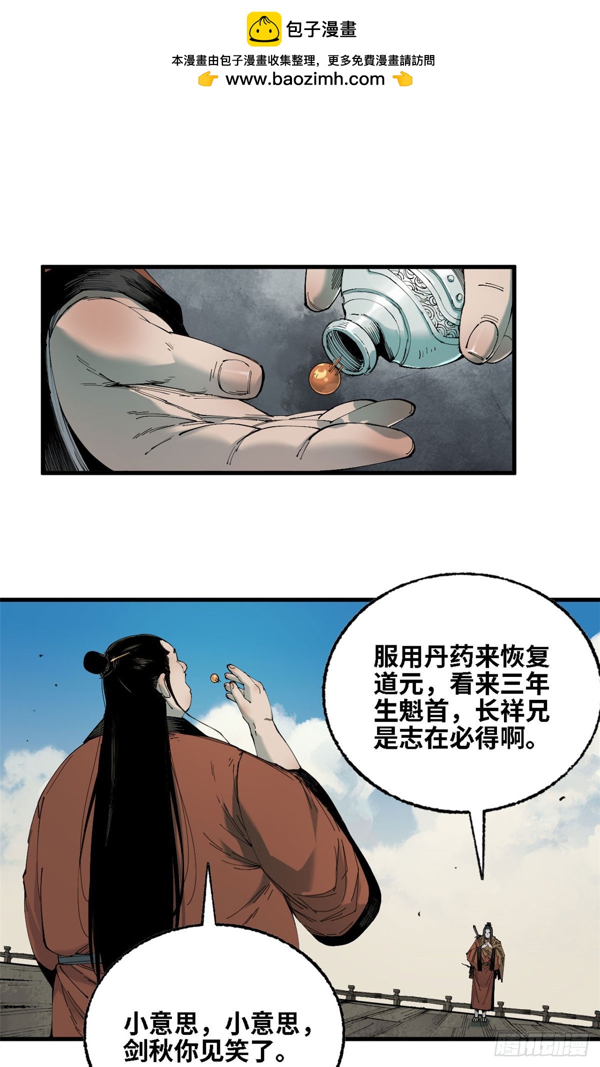 第51话 三年生魁首-第52话