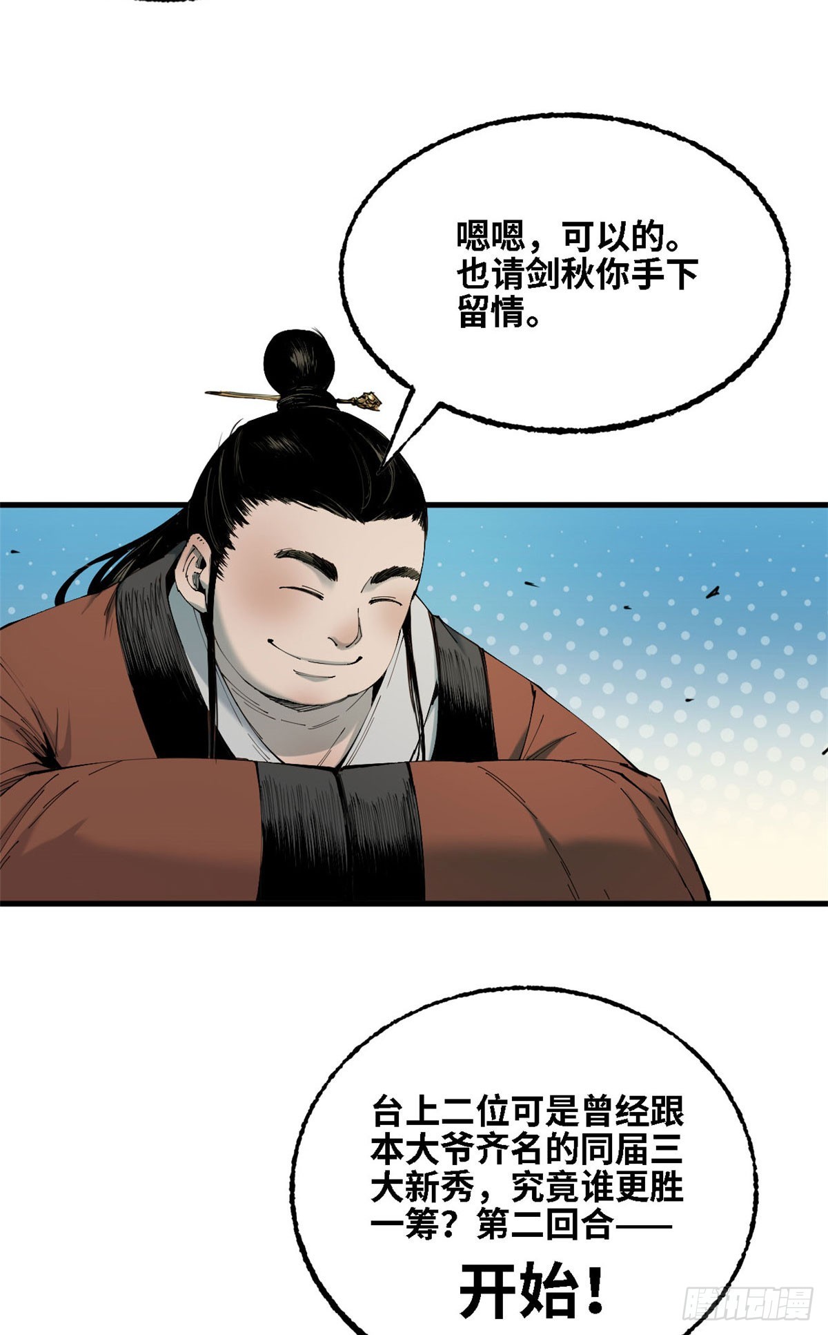 第51话 三年生魁首-第52话