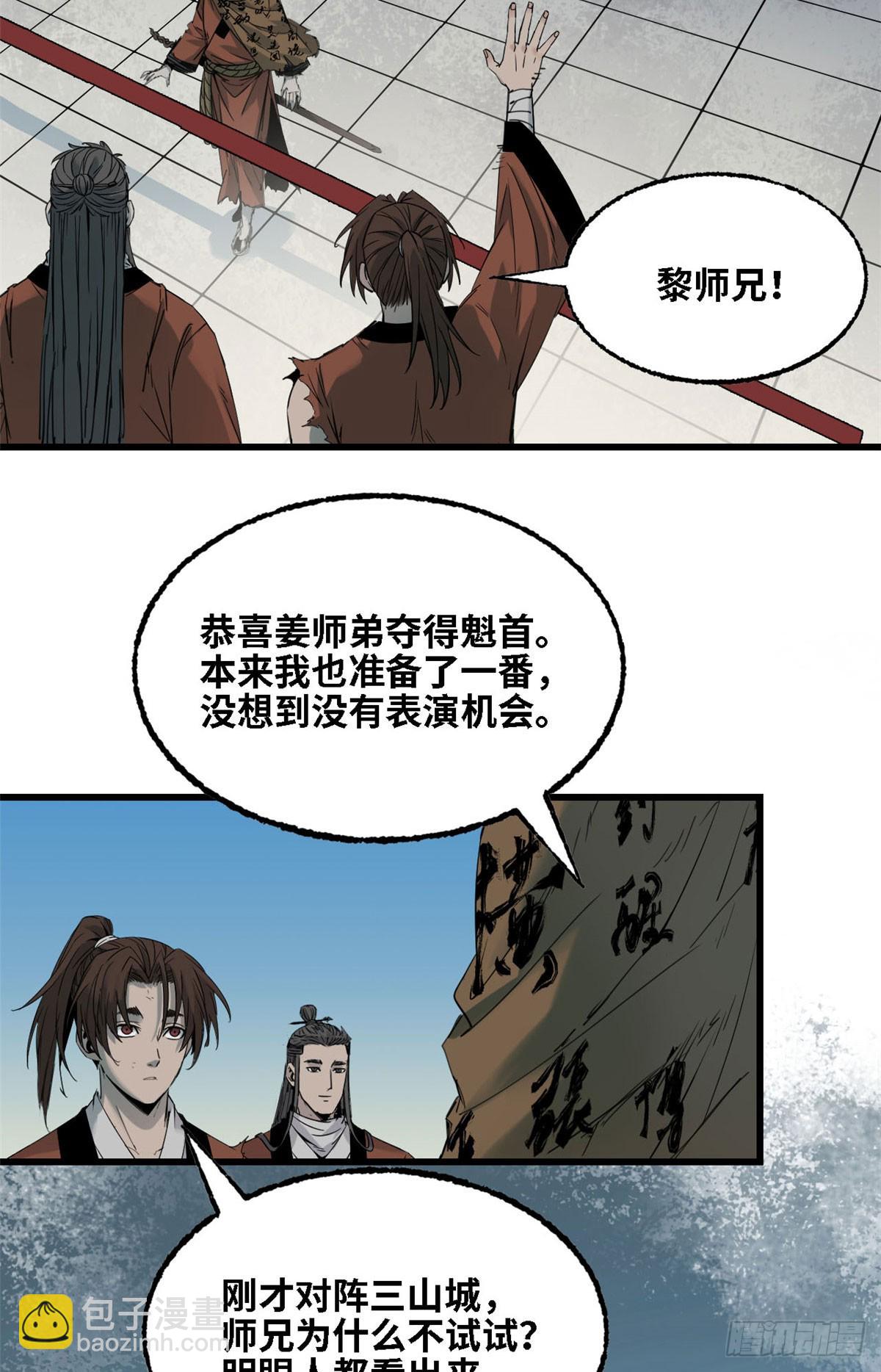 第51话 三年生魁首-第52话