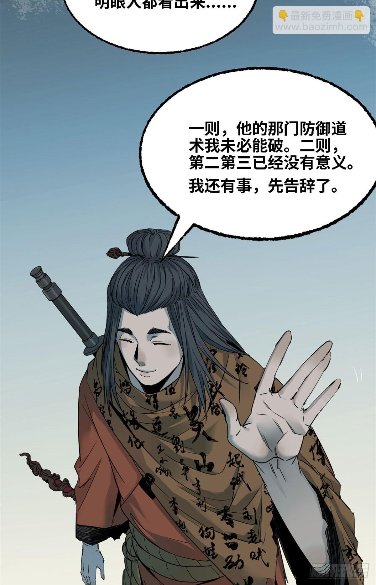 第51话 三年生魁首-第52话