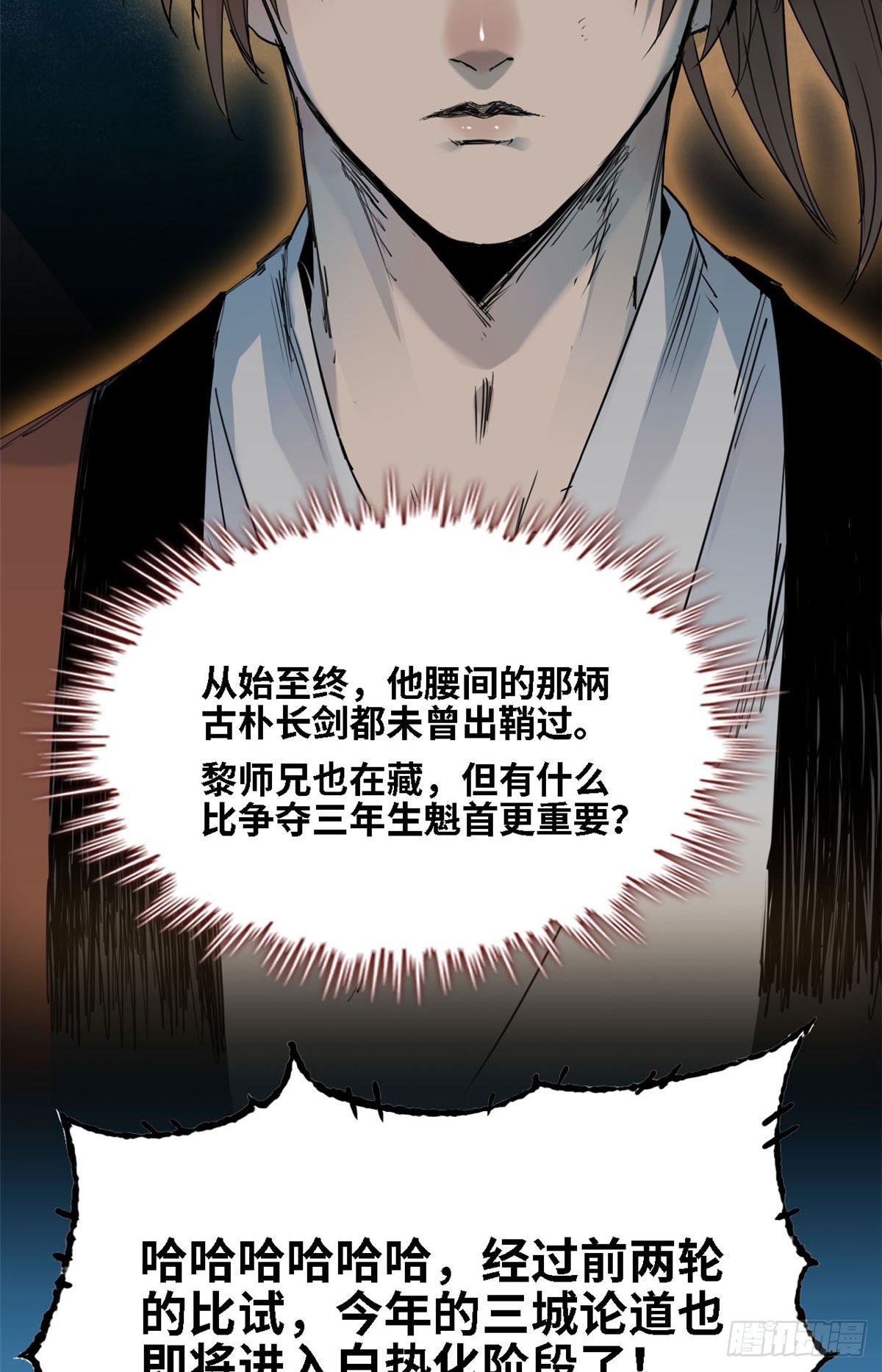 第51话 三年生魁首-第52话