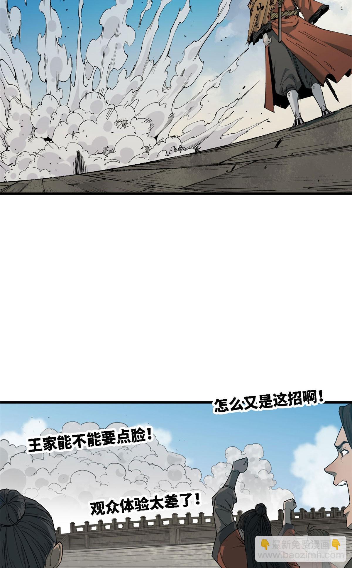 第51话 三年生魁首-第52话